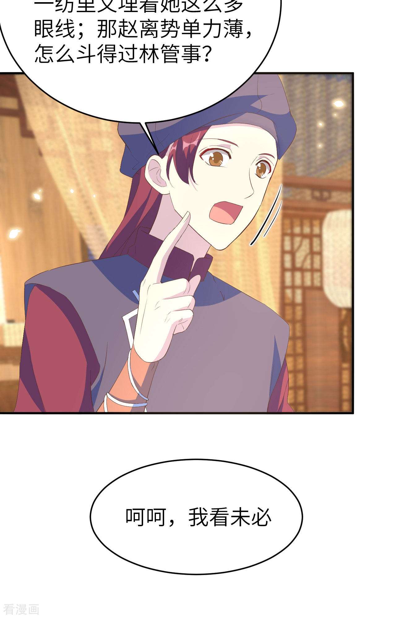 开局四个美相公39话