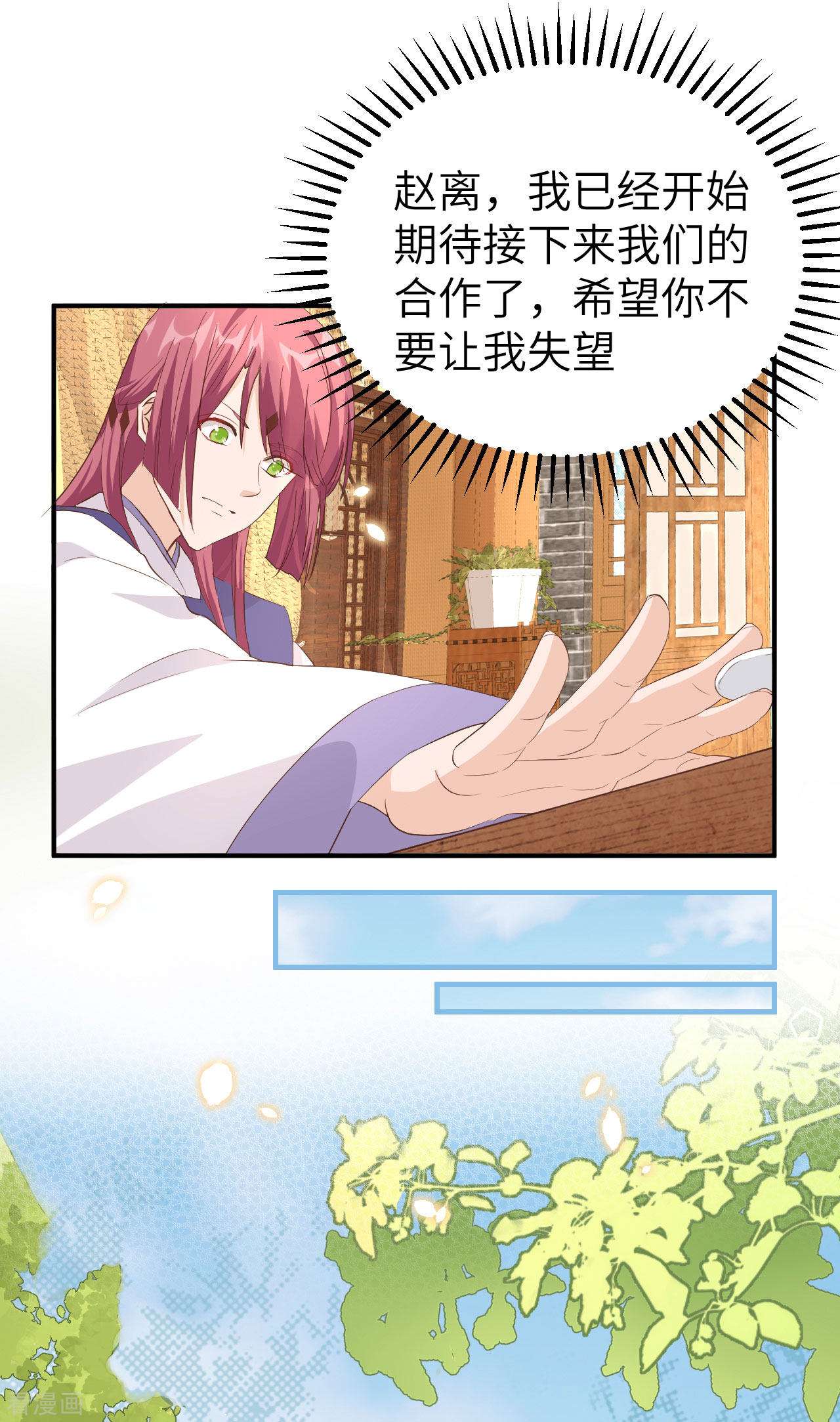 开局四个美相公39话