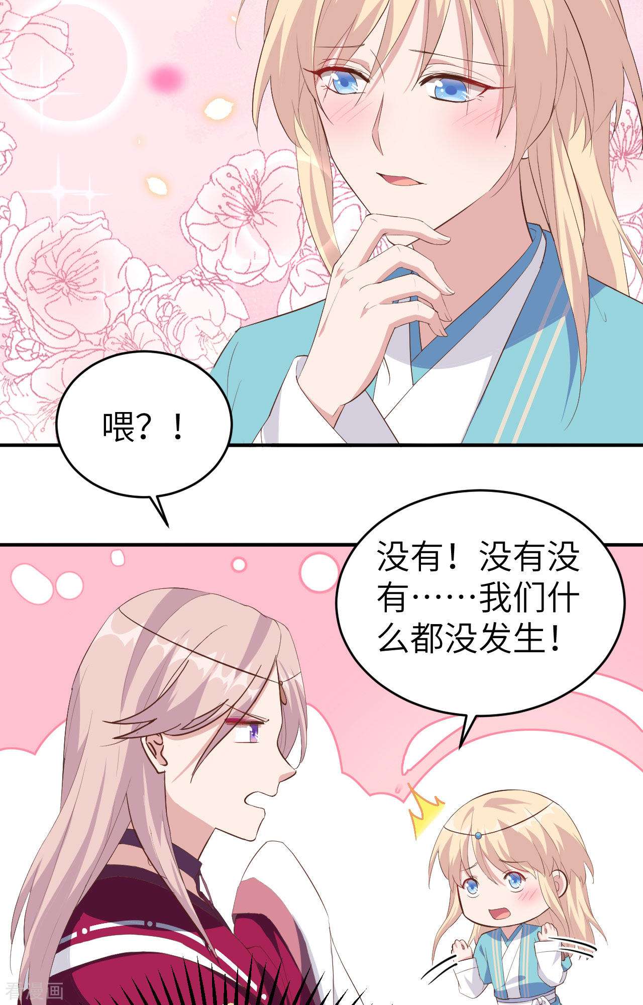 开局四个美相公39话