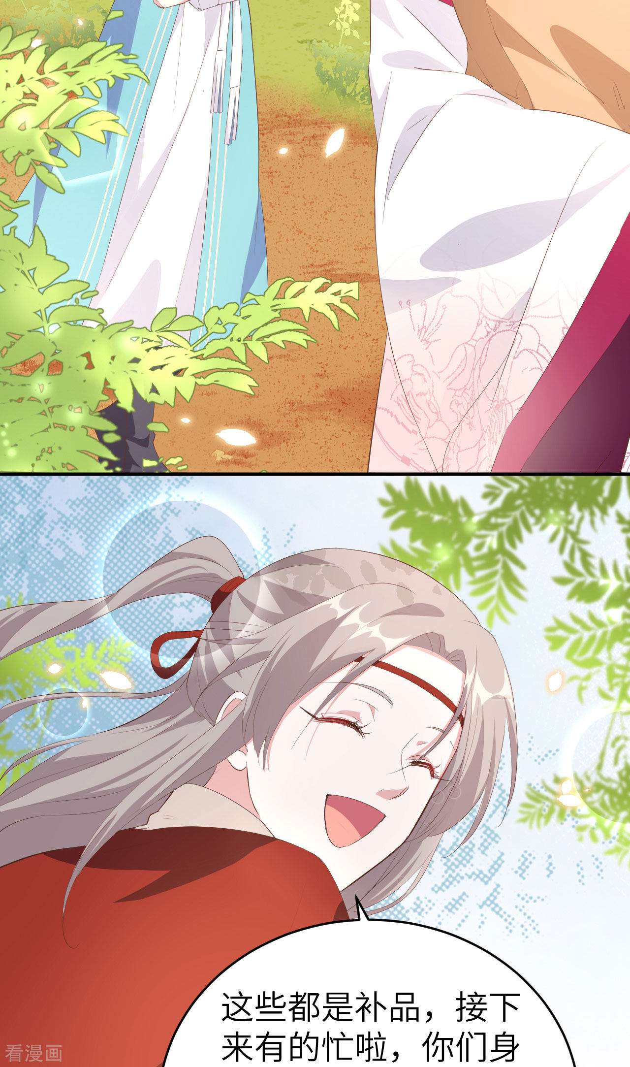 开局四个美相公39话