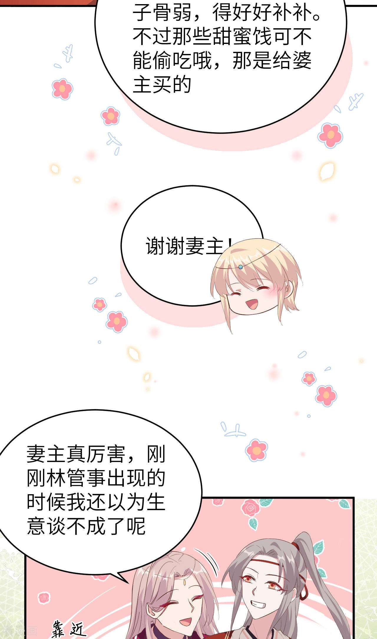 开局四个美相公39话