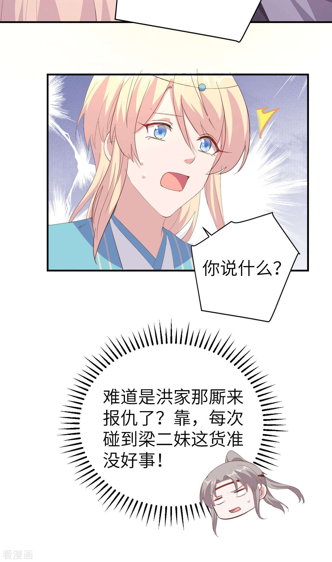 开局四个美相公39话