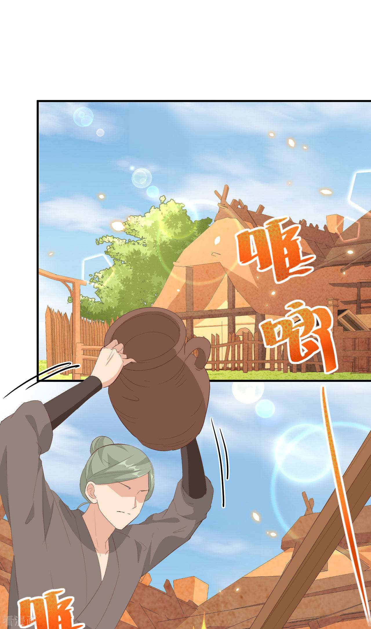 开局四个美相公39话