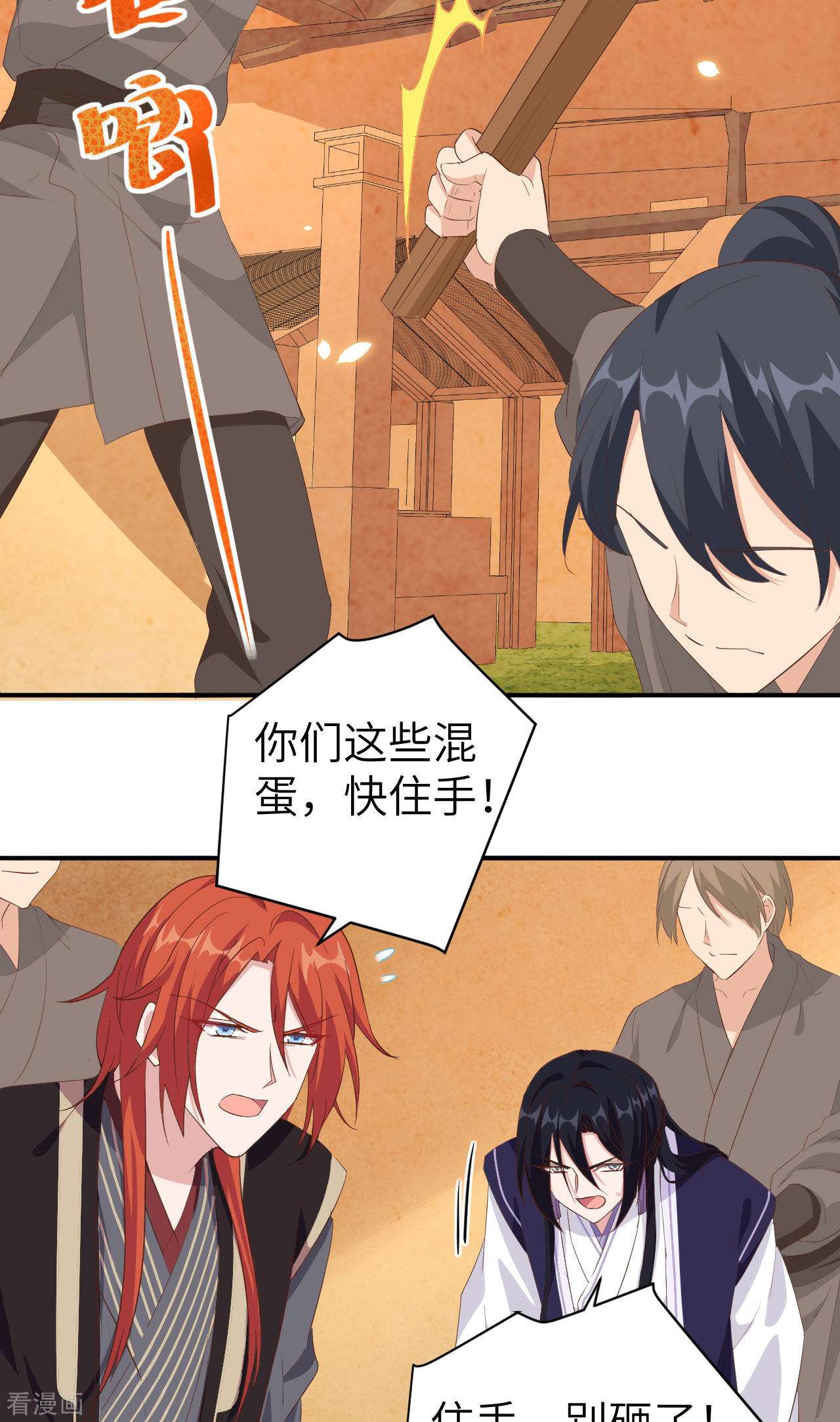 开局四个美相公39话