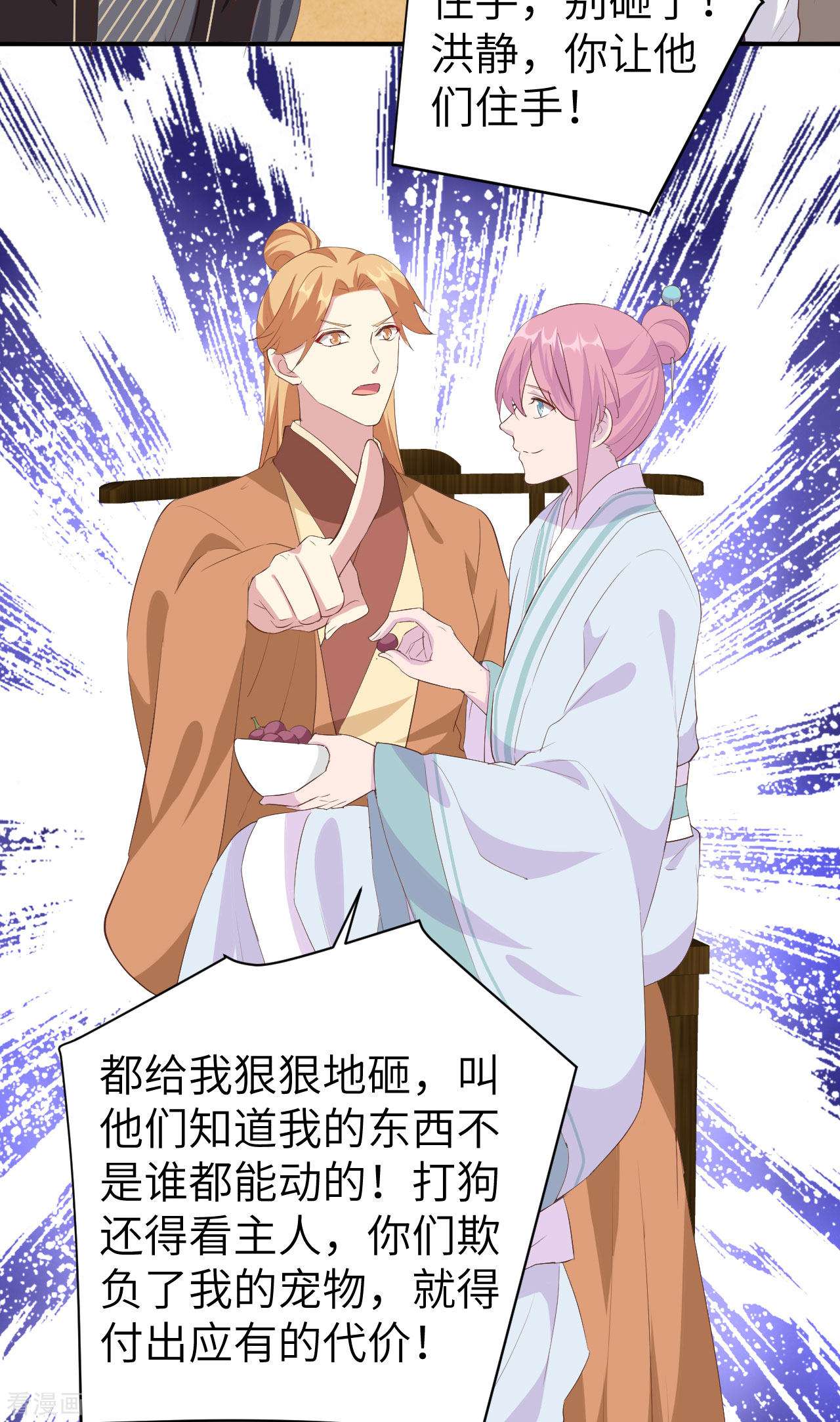 开局四个美相公39话