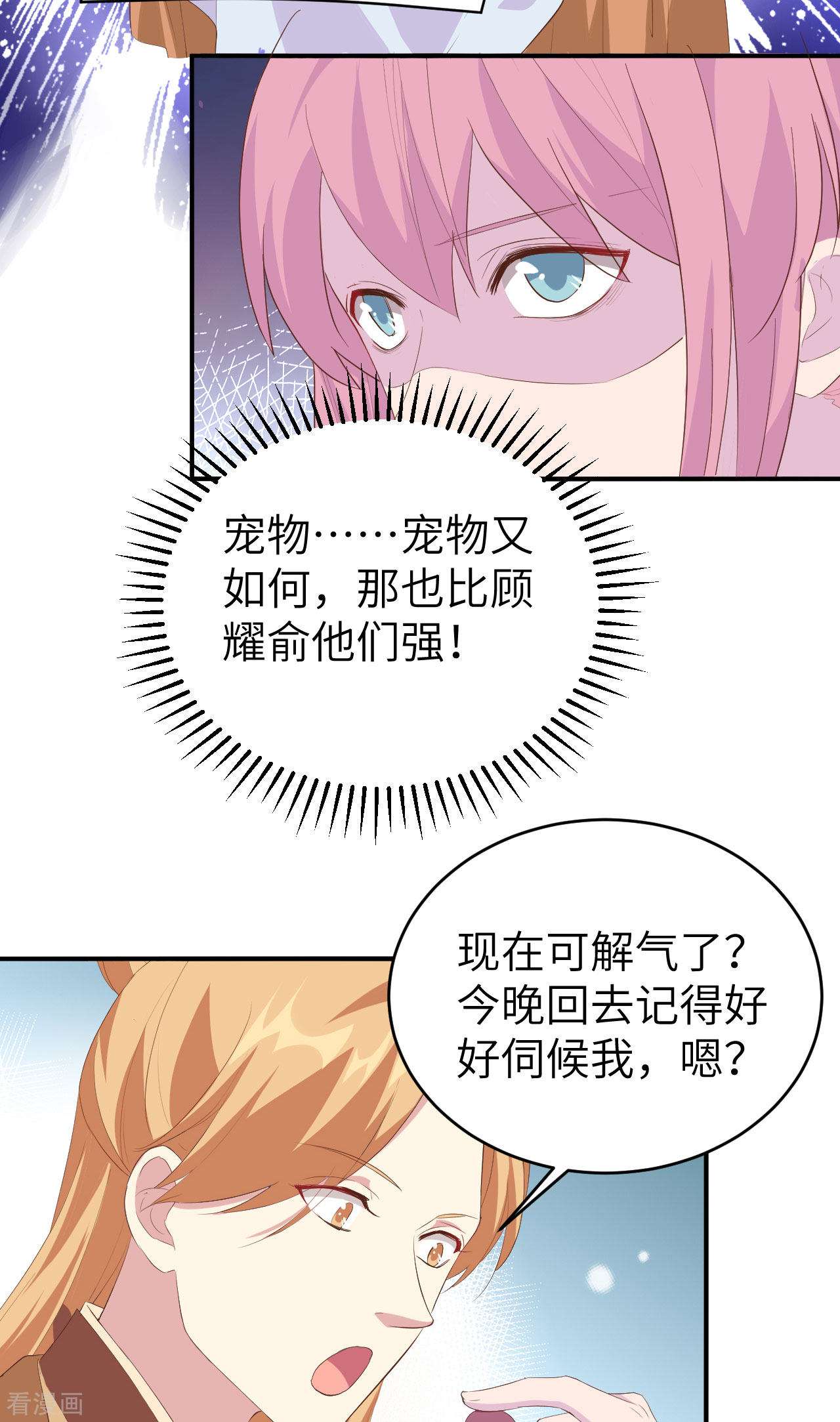 开局四个美相公39话