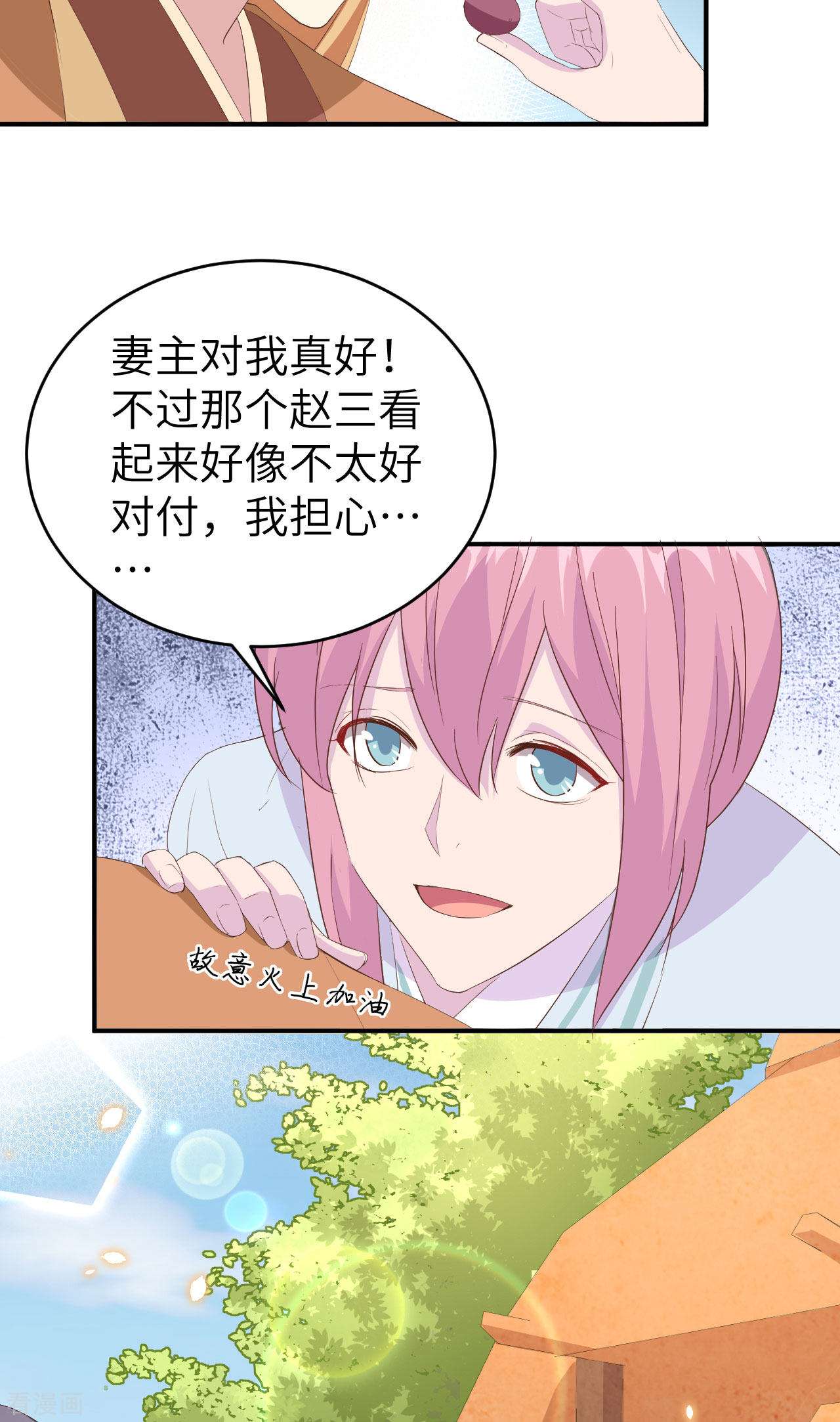 开局四个美相公39话
