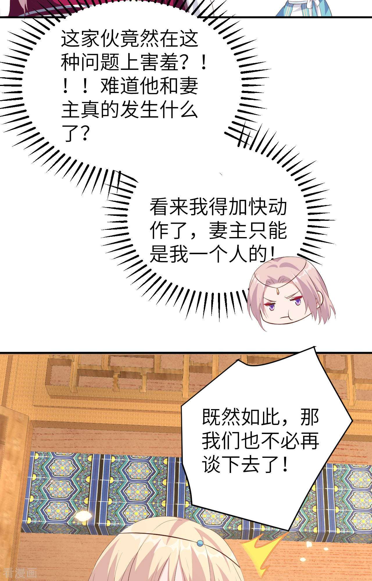 开局四个美相公39话