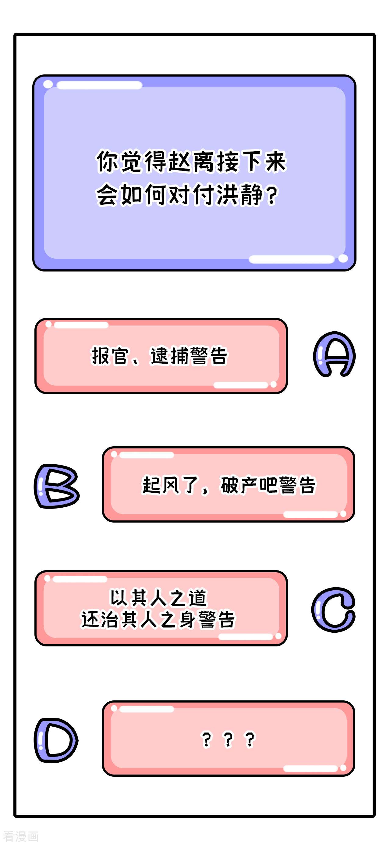 开局四个美相公39话