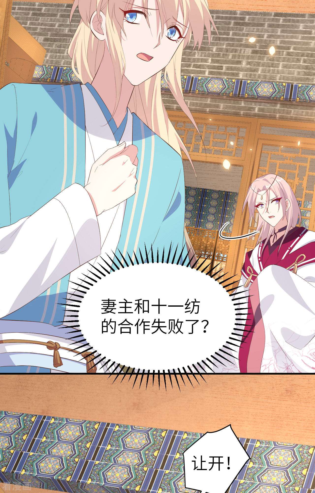 开局四个美相公39话