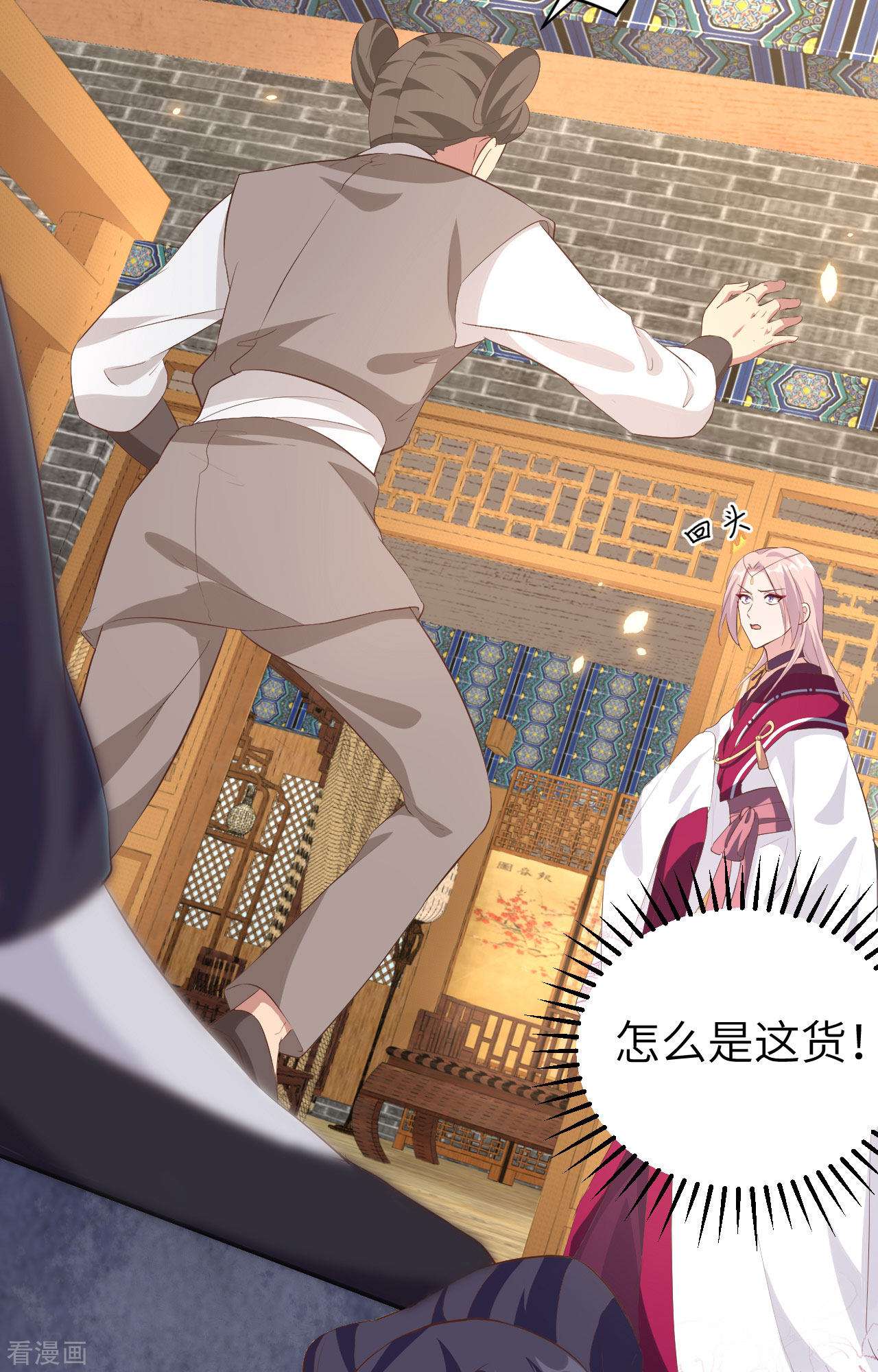 开局四个美相公39话