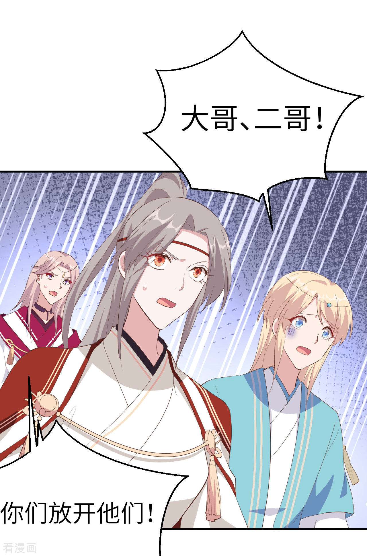 开局四个美相公40话