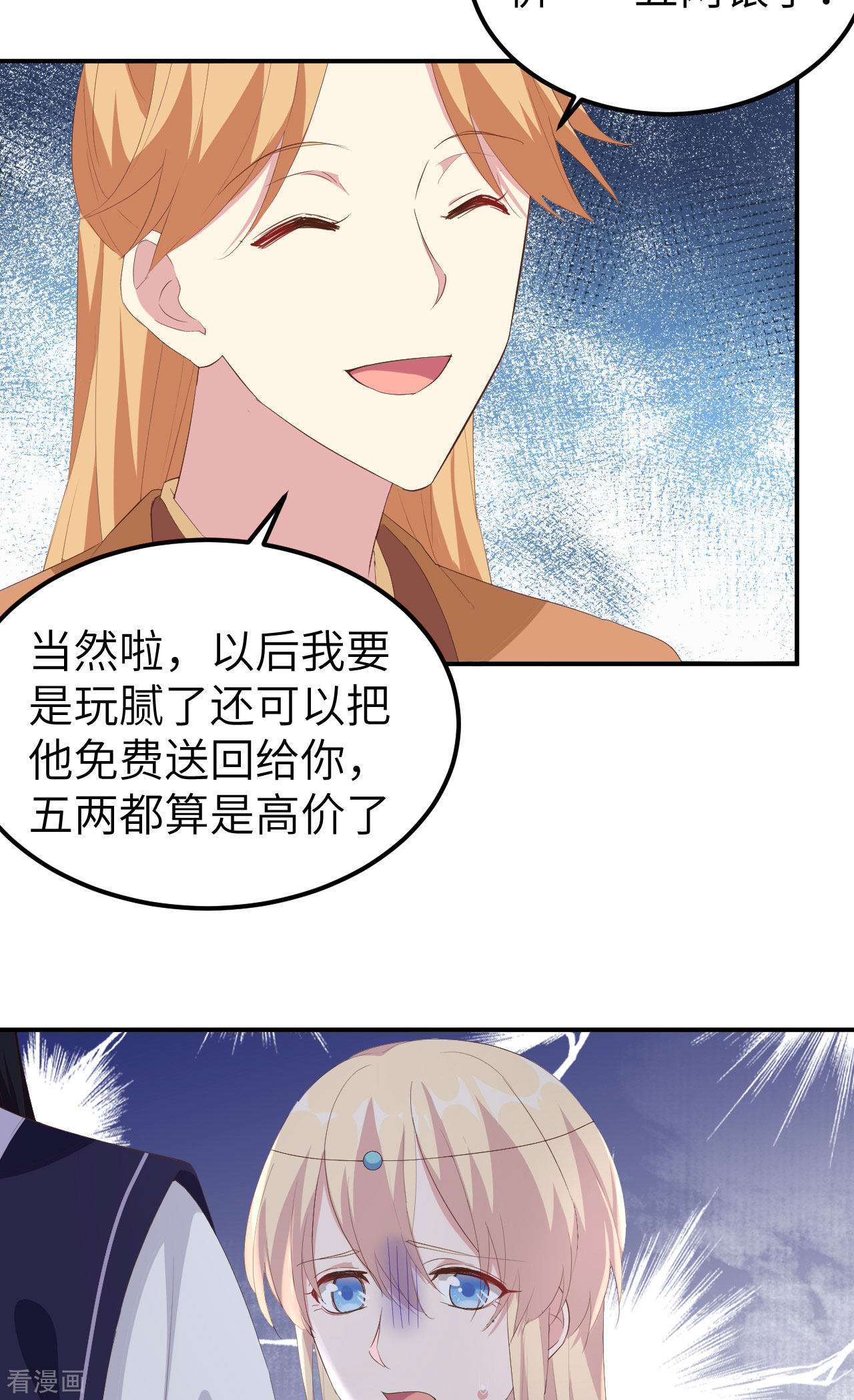 开局四个美相公40话