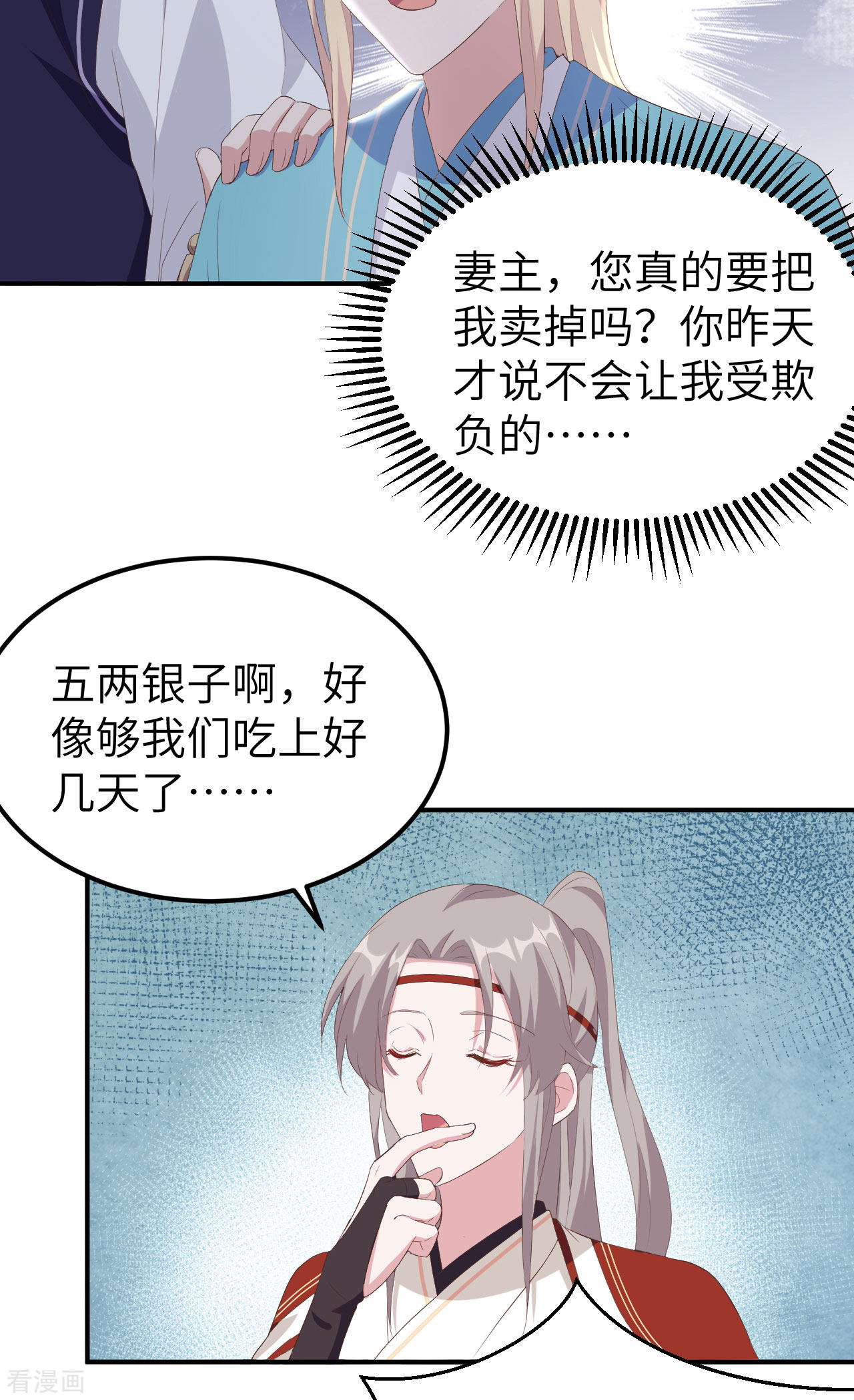 开局四个美相公40话