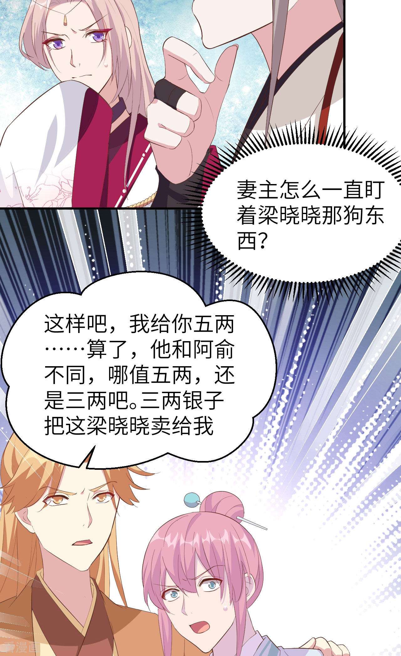 开局四个美相公40话