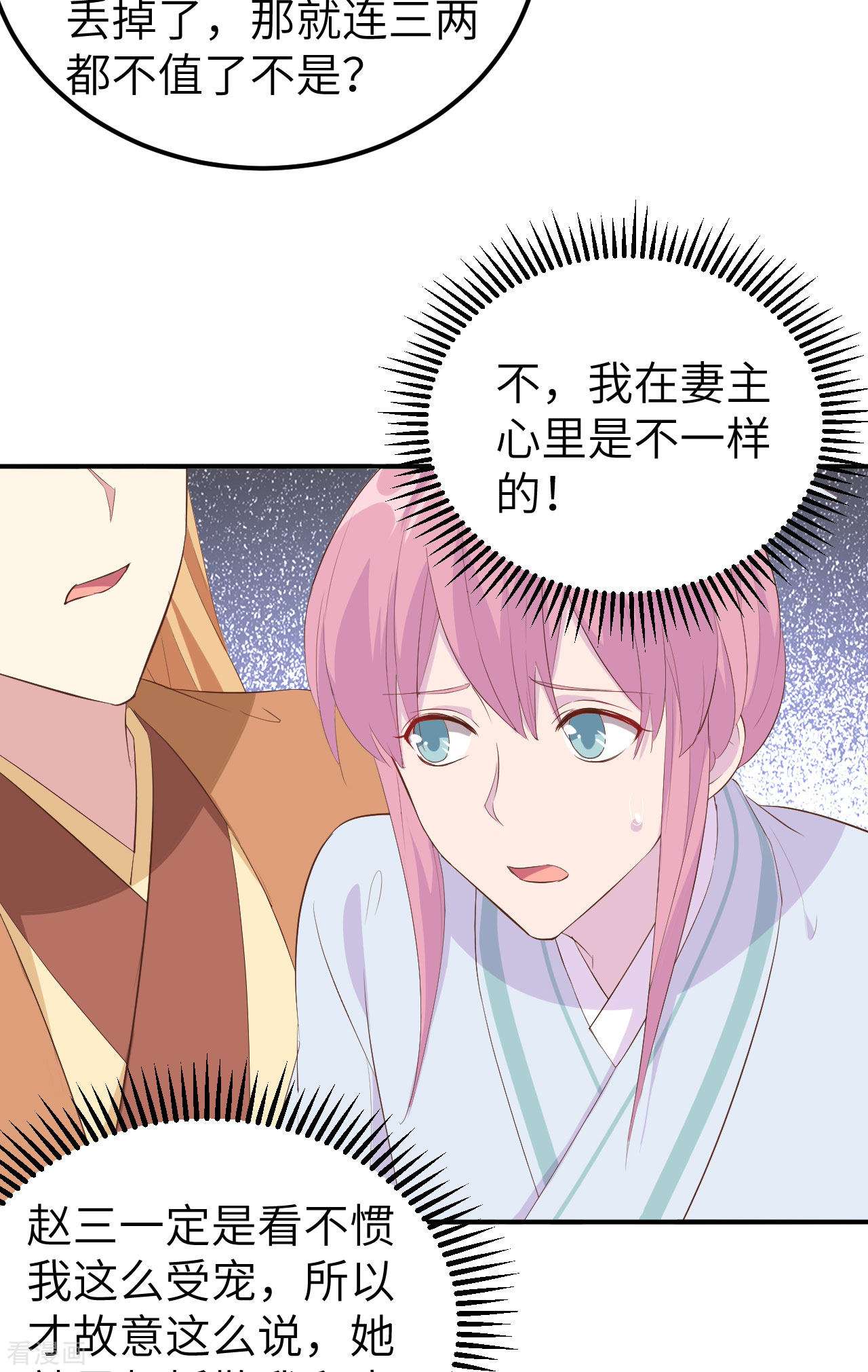 开局四个美相公40话