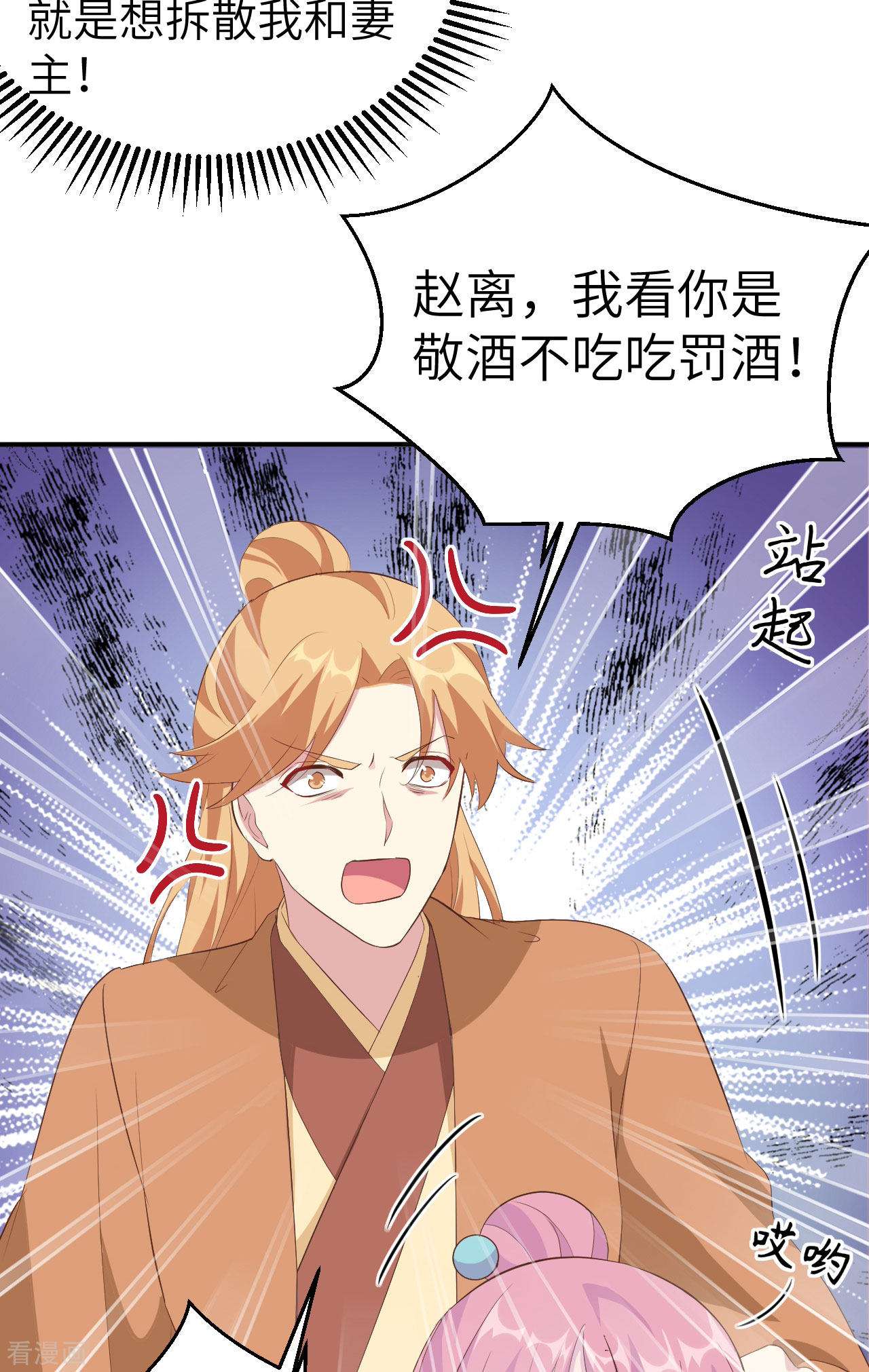 开局四个美相公40话
