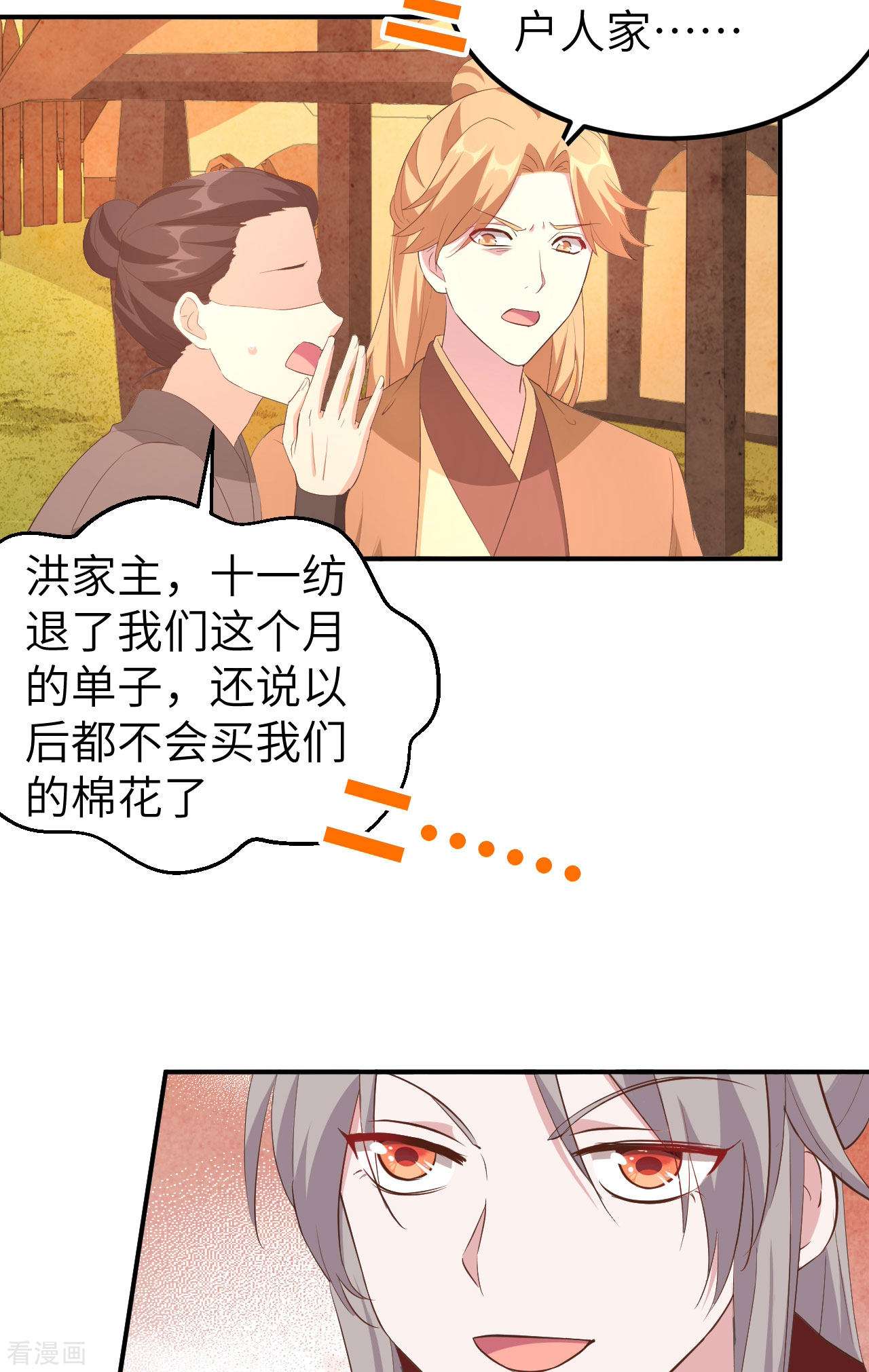 开局四个美相公40话
