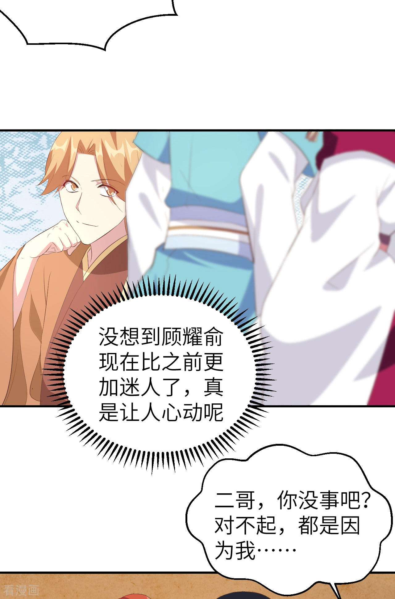 开局四个美相公40话