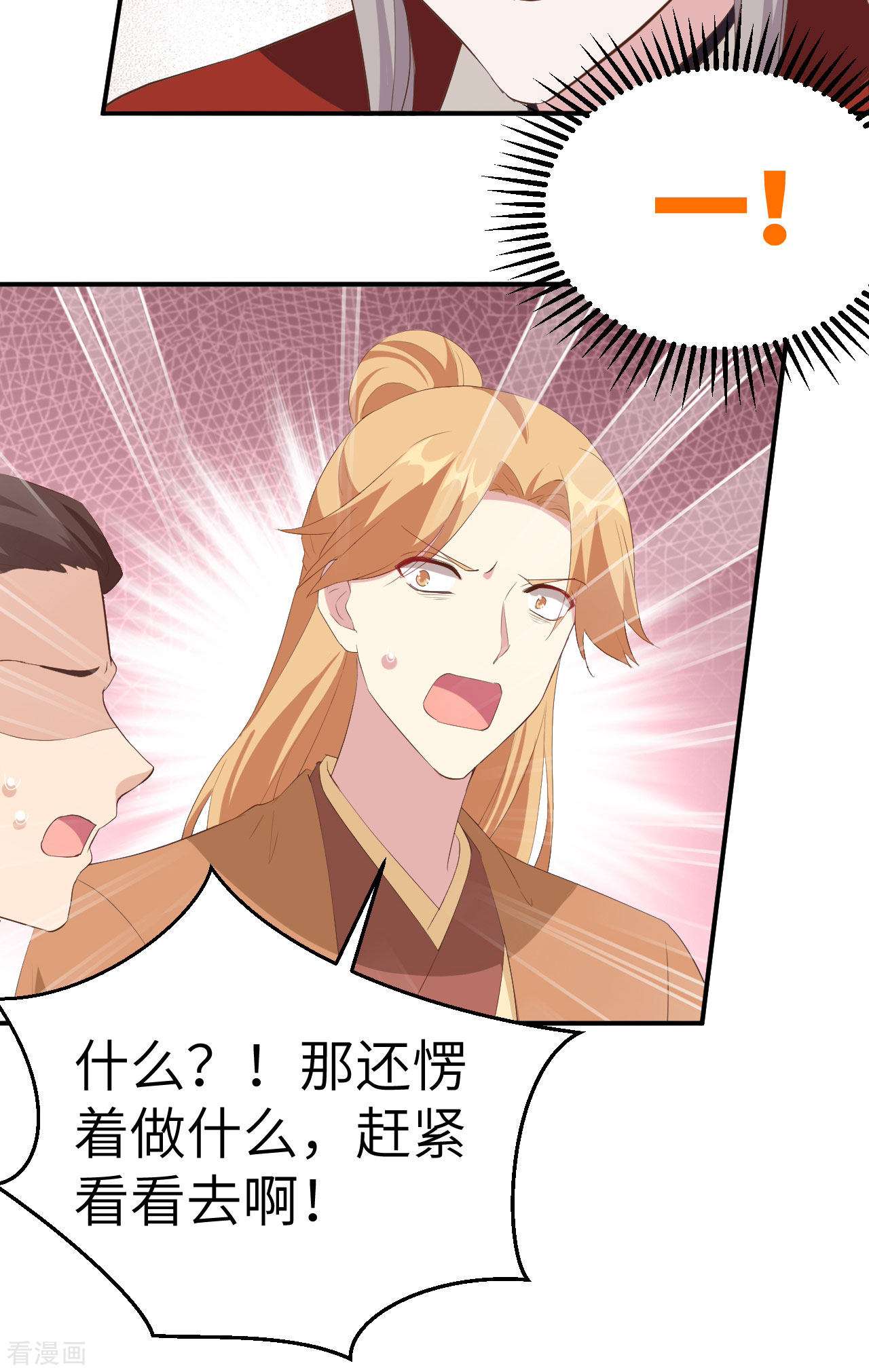开局四个美相公40话