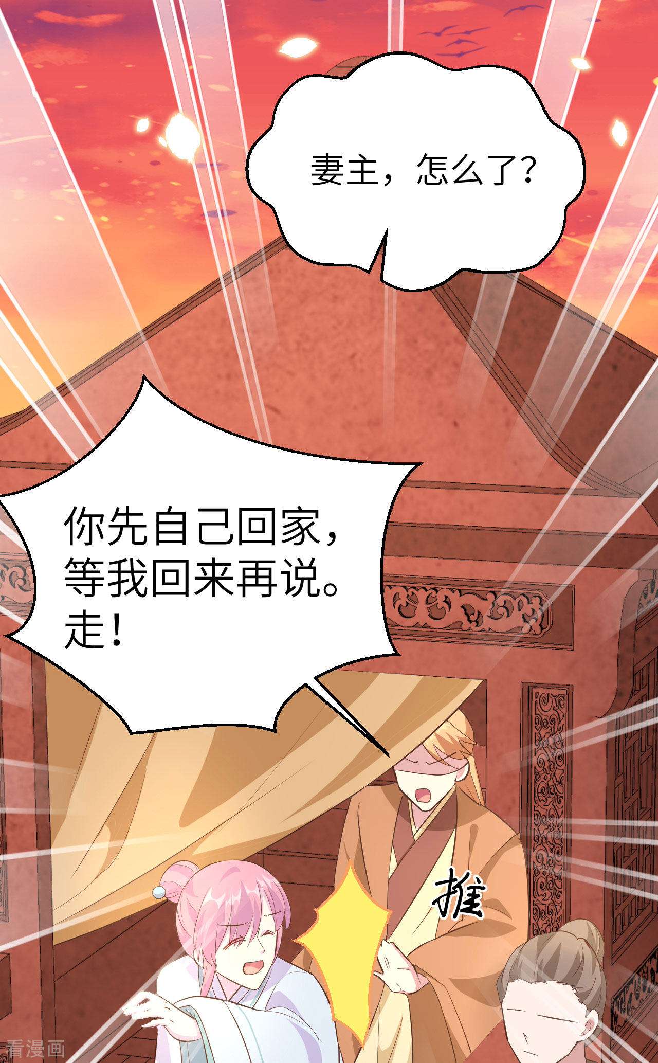 开局四个美相公40话