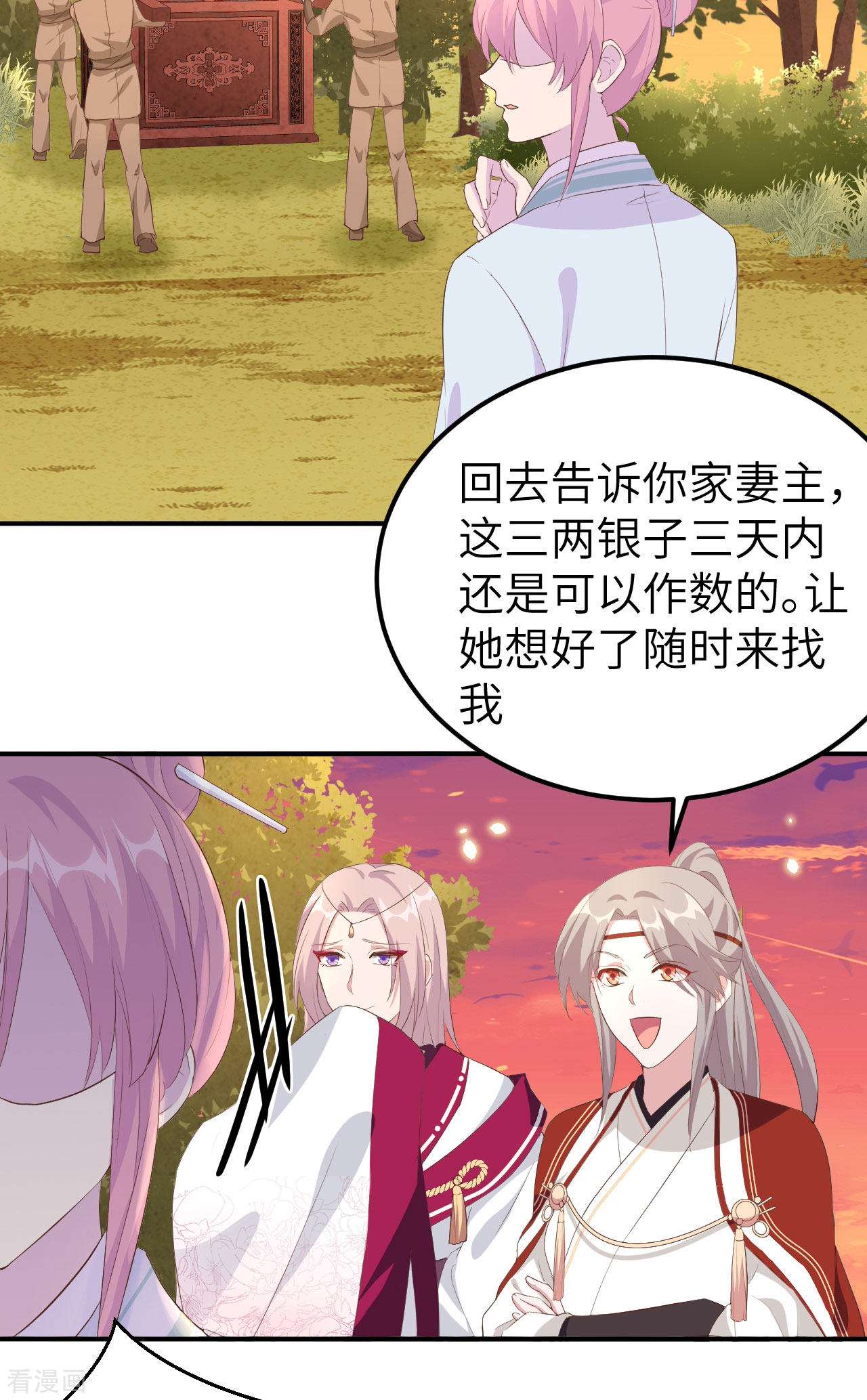 开局四个美相公40话