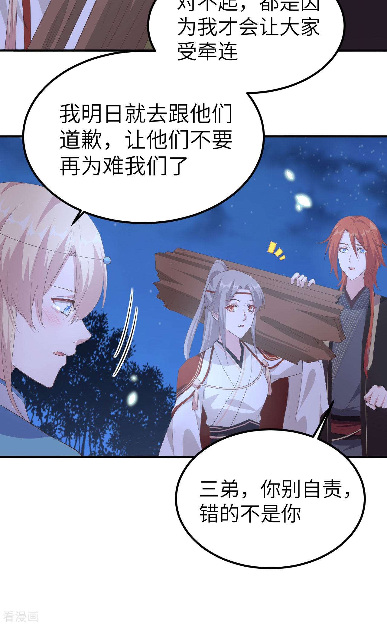 开局四个美相公40话