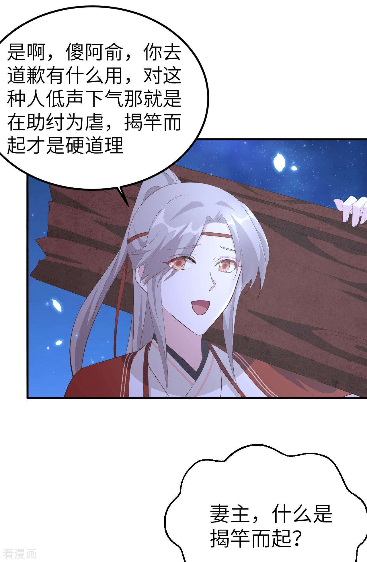 开局四个美相公40话