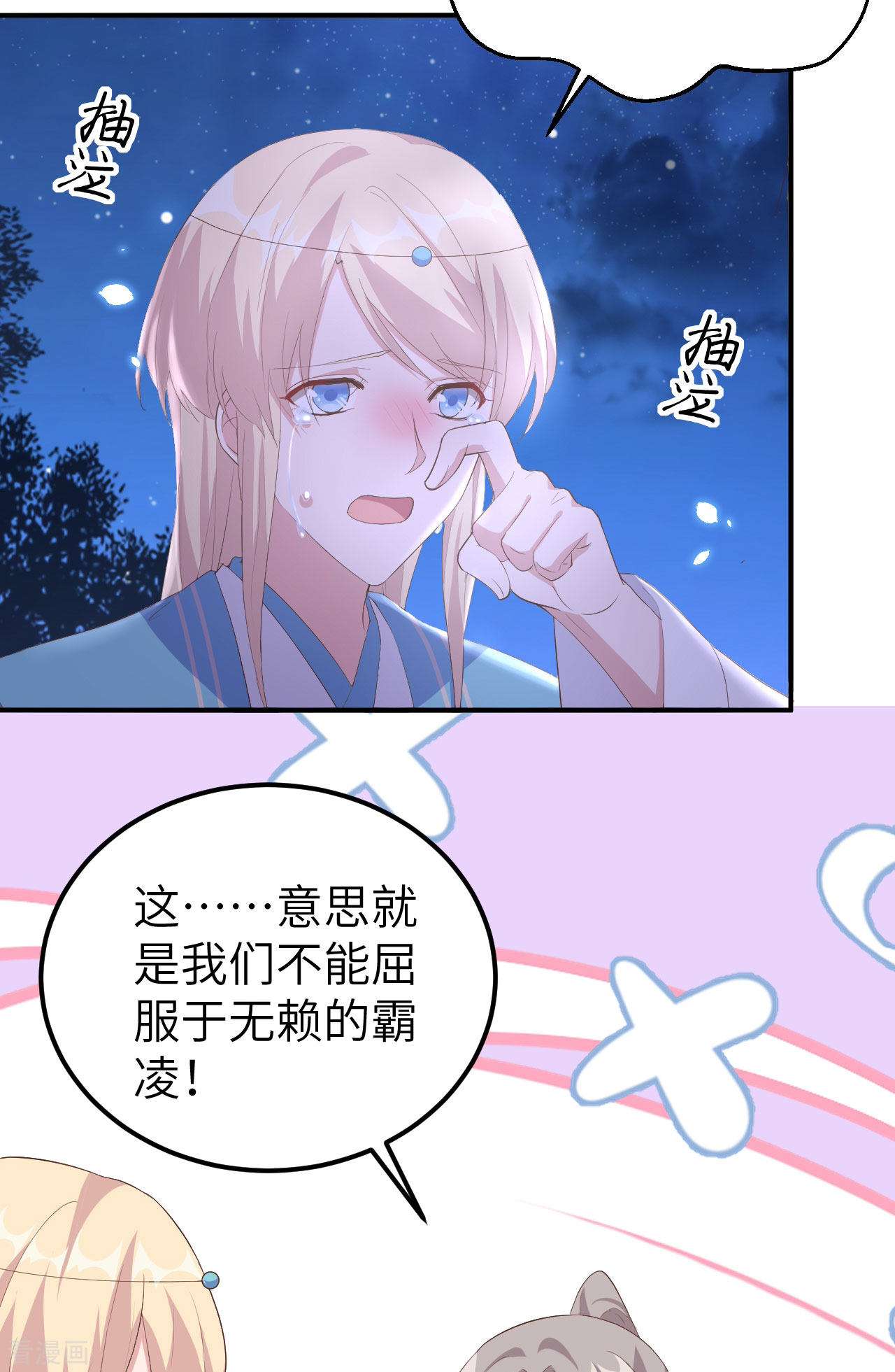 开局四个美相公40话