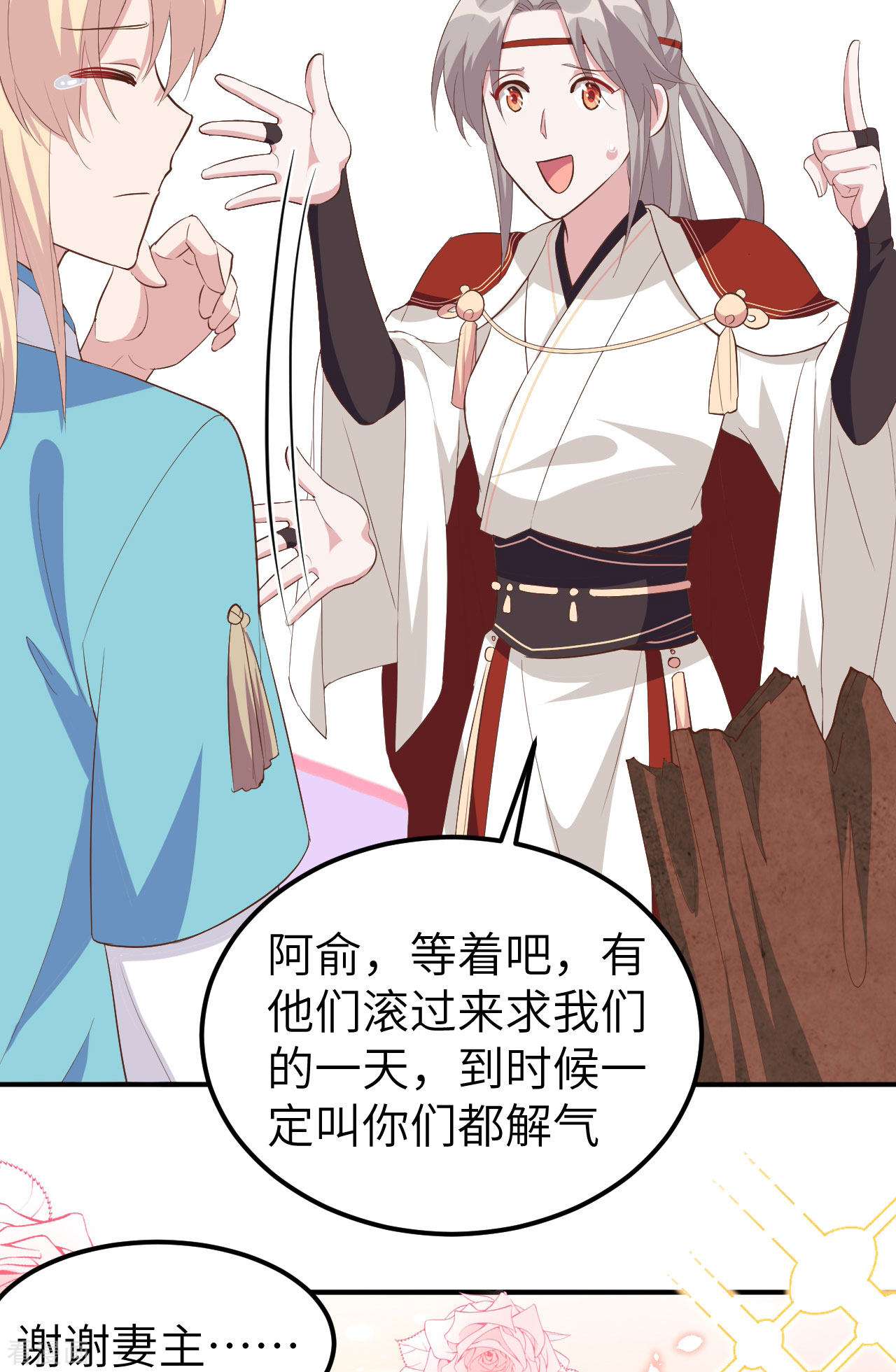 开局四个美相公40话