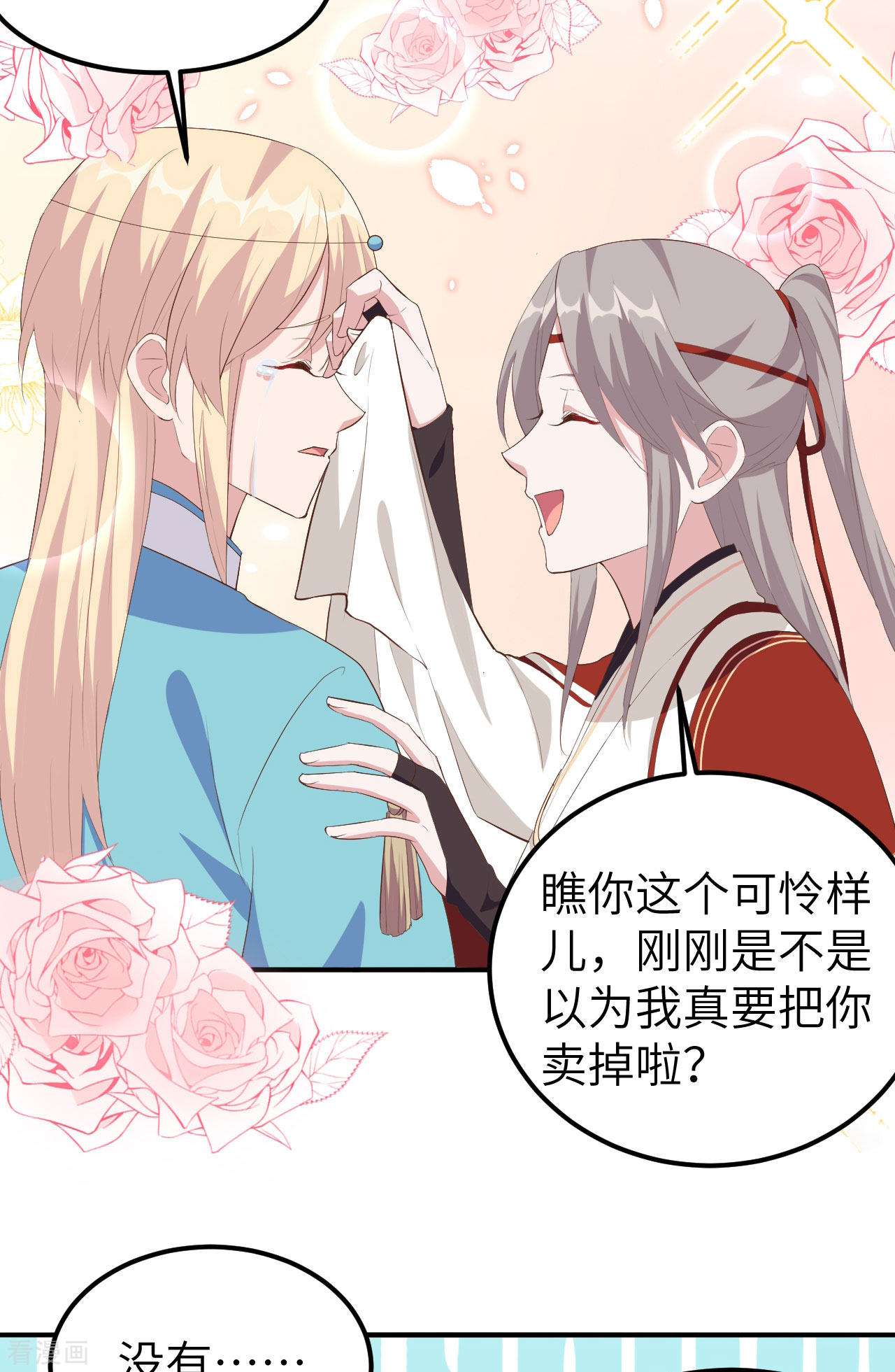开局四个美相公40话