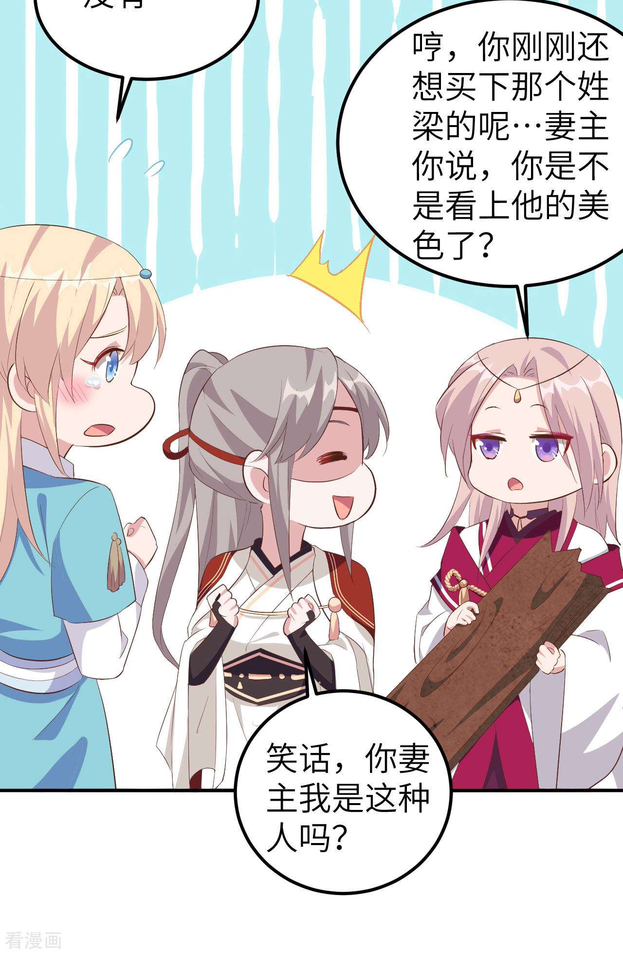 开局四个美相公40话