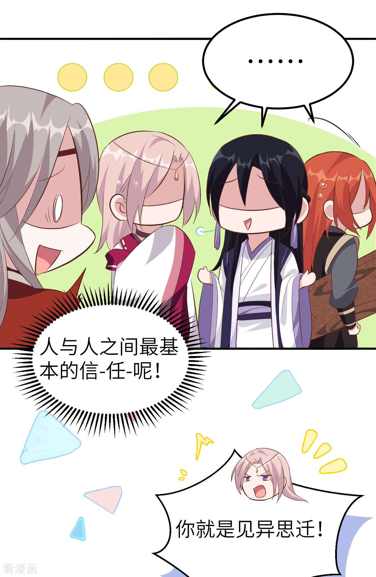 开局四个美相公40话