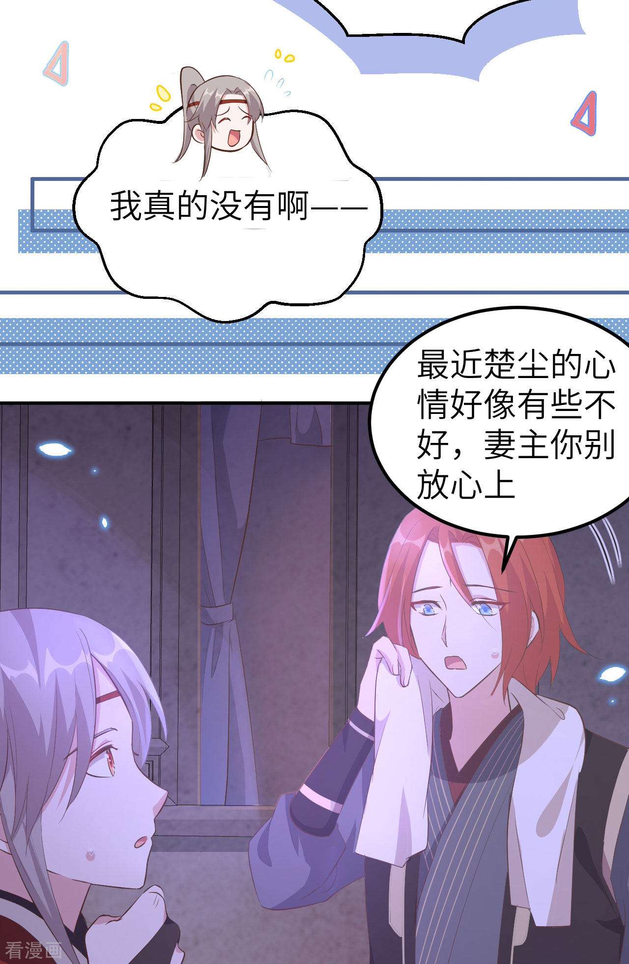 开局四个美相公40话