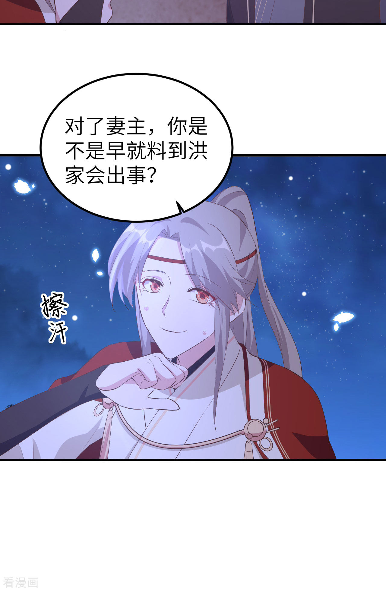 开局四个美相公40话