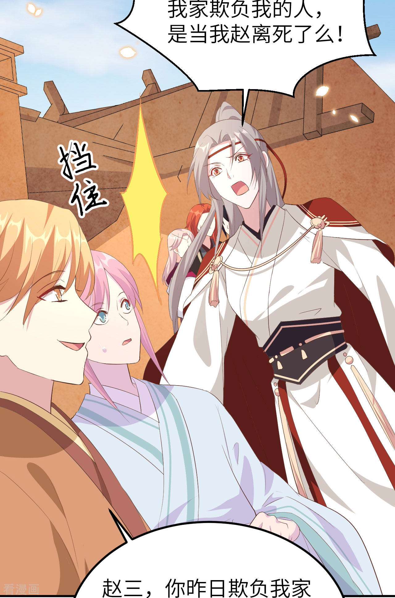 开局四个美相公40话