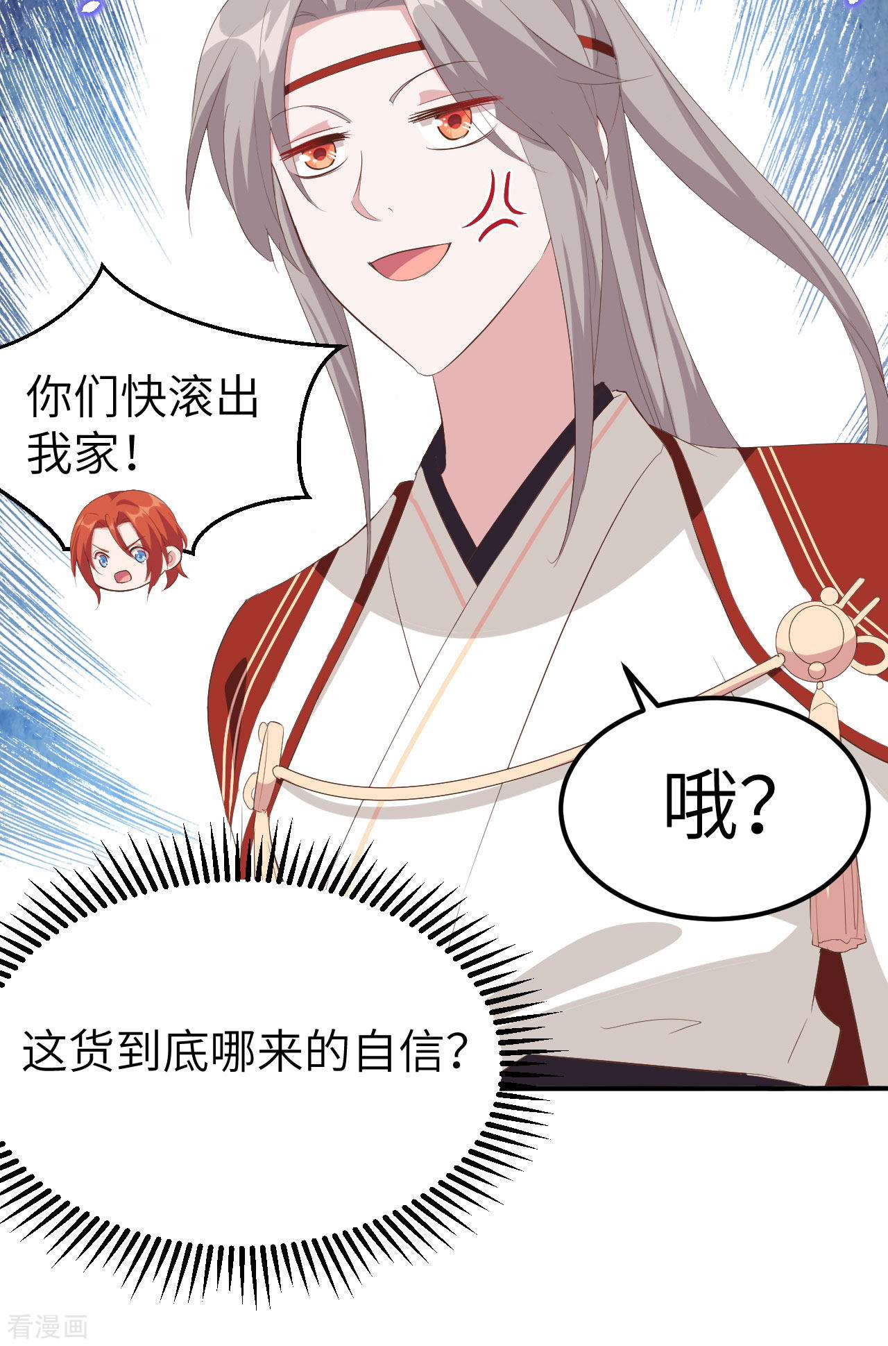 开局四个美相公40话