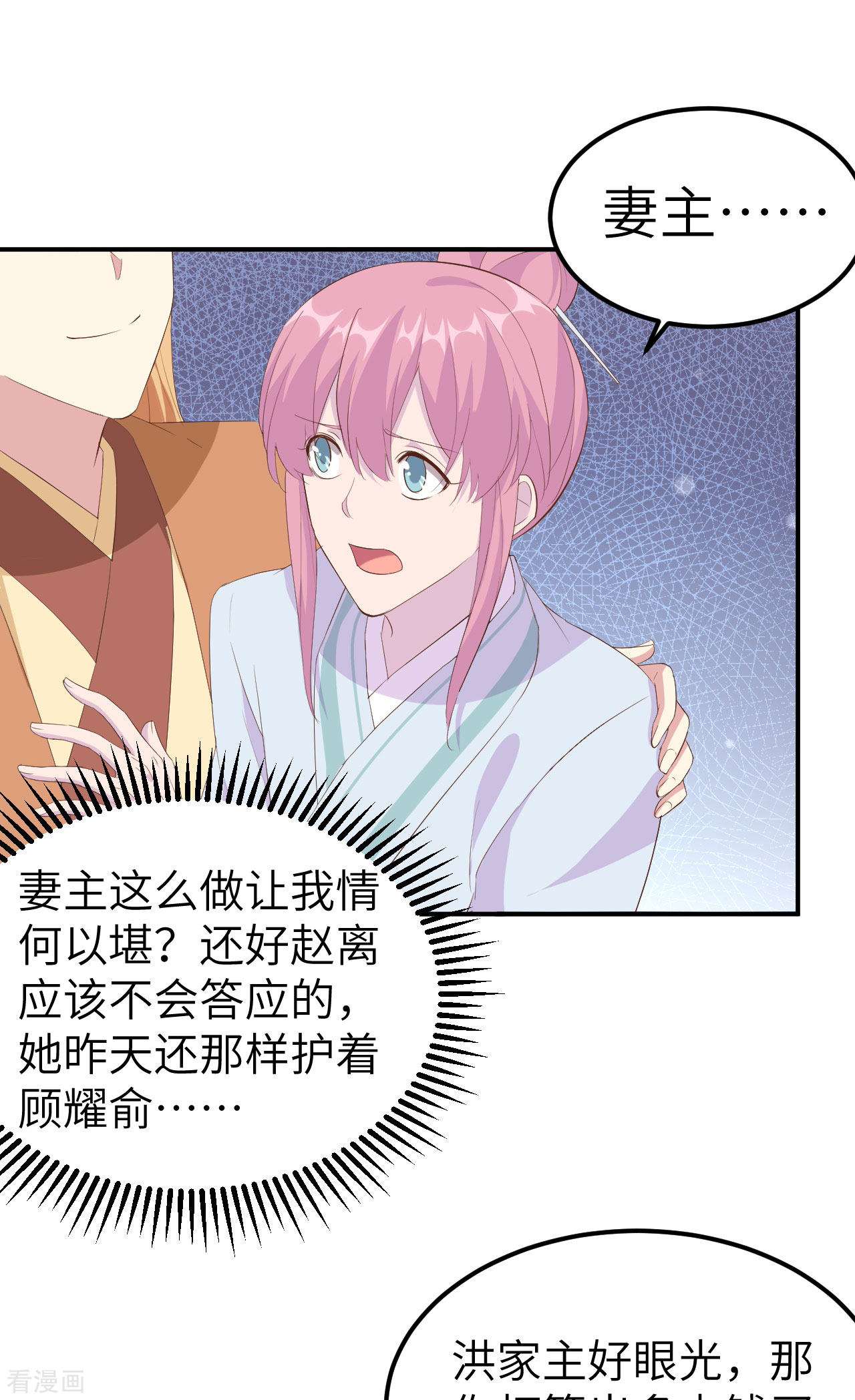 开局四个美相公40话