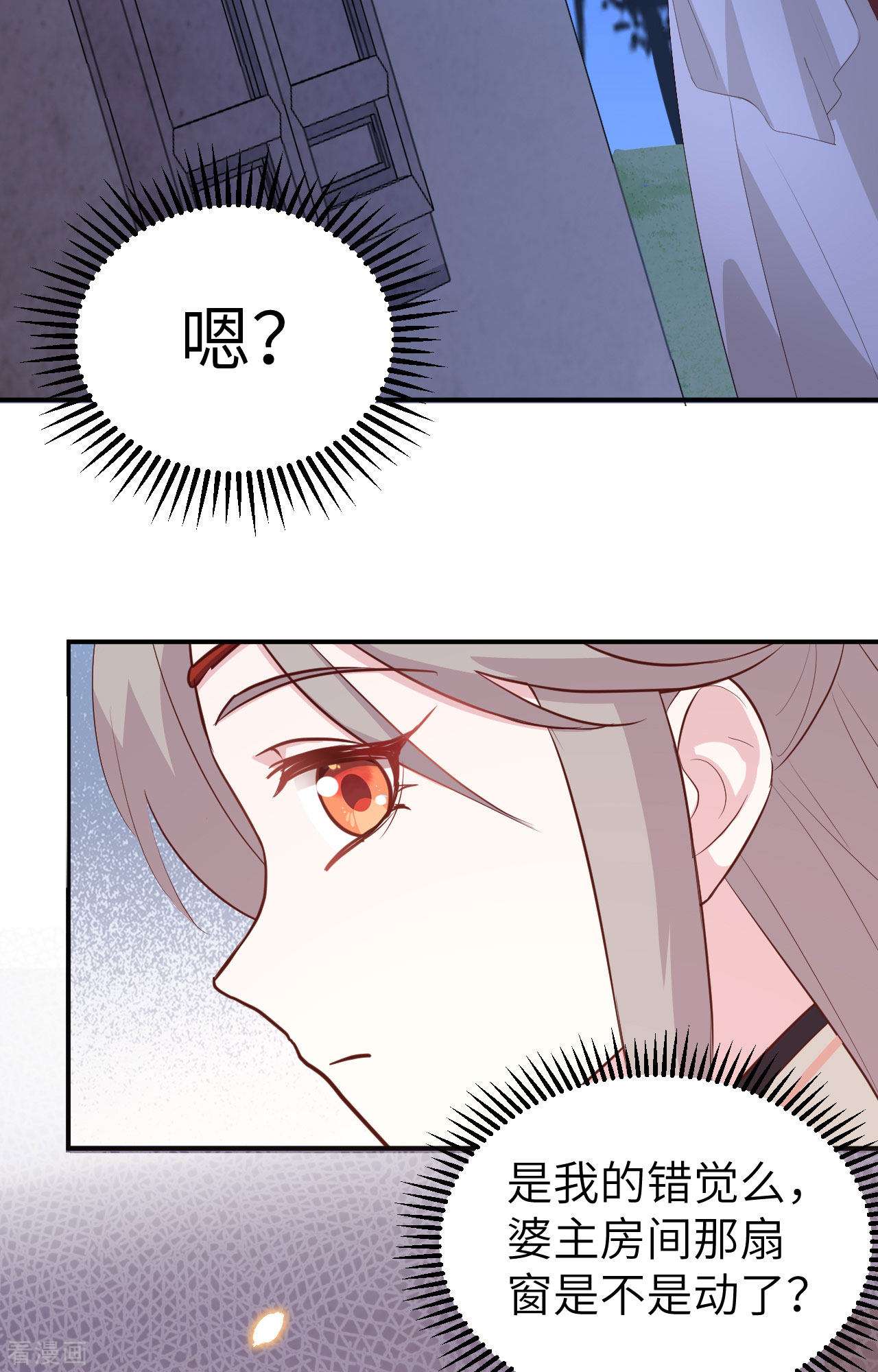 开局四个美相公41话