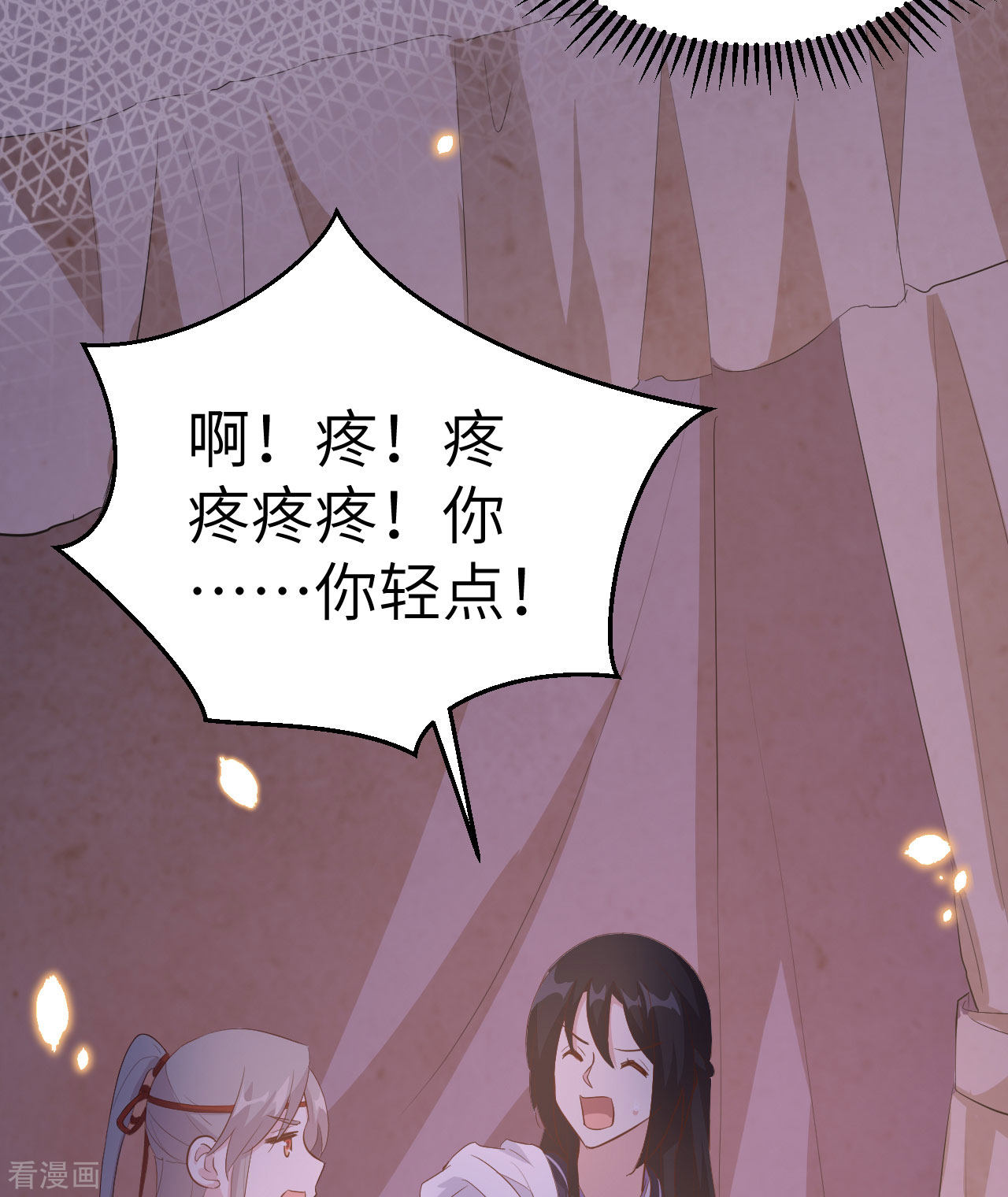 开局四个美相公41话