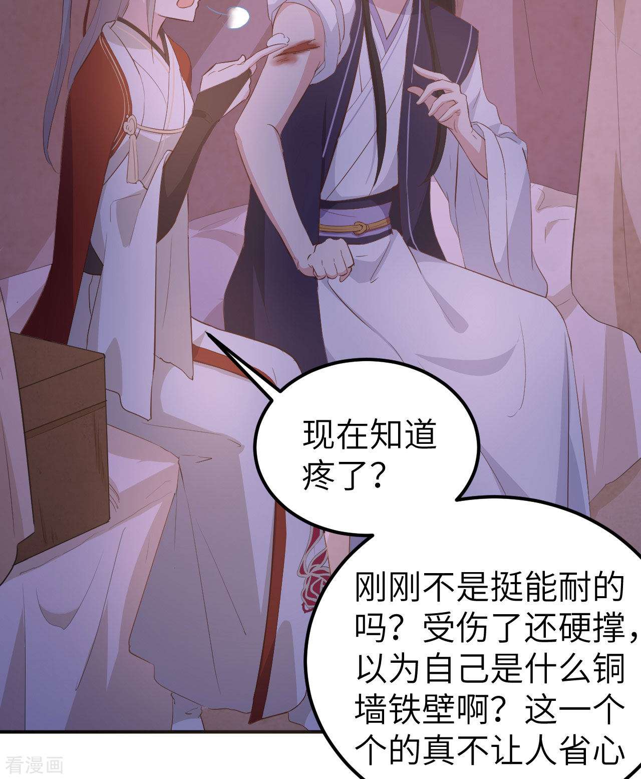 开局四个美相公41话