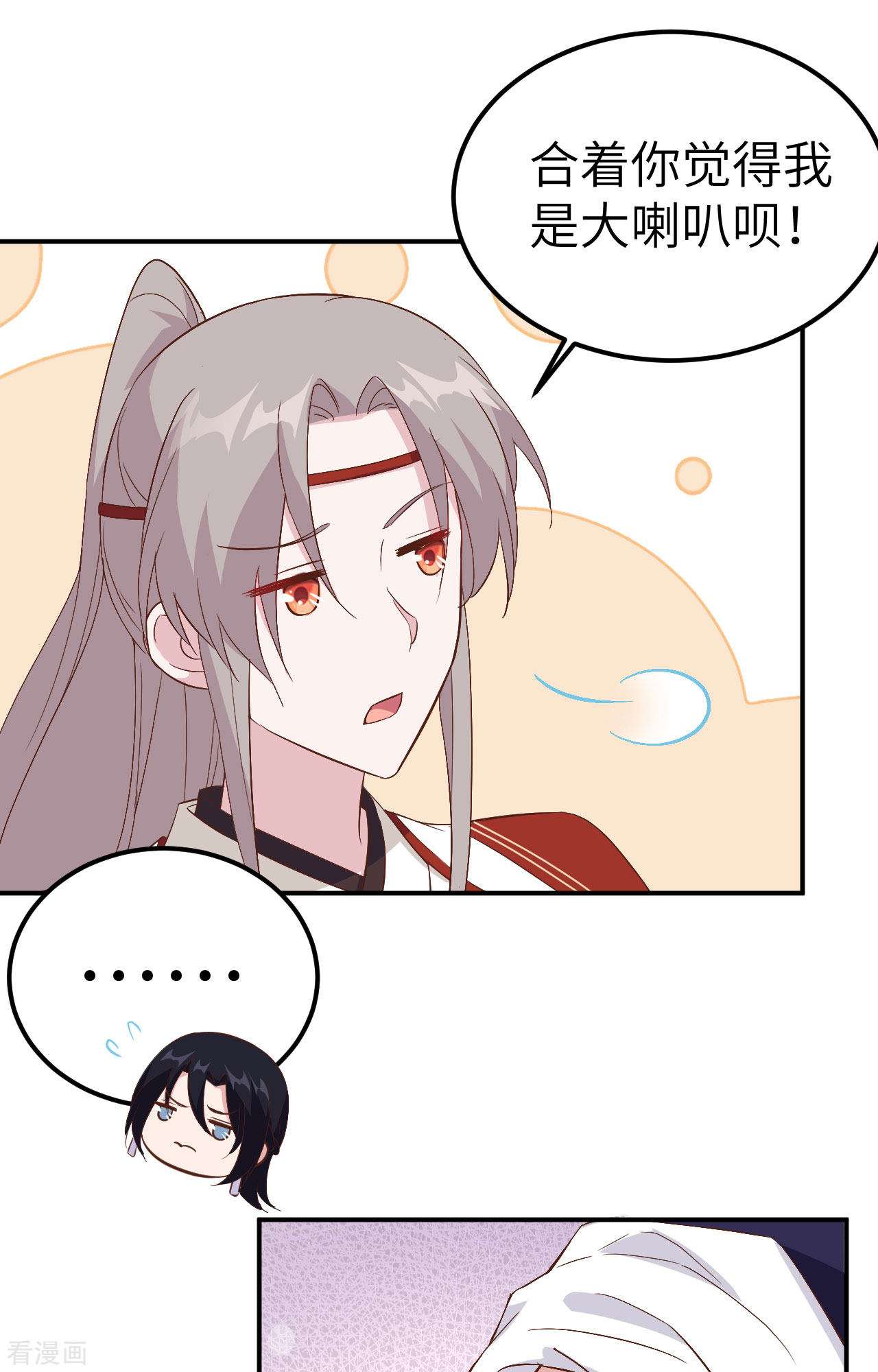 开局四个美相公41话