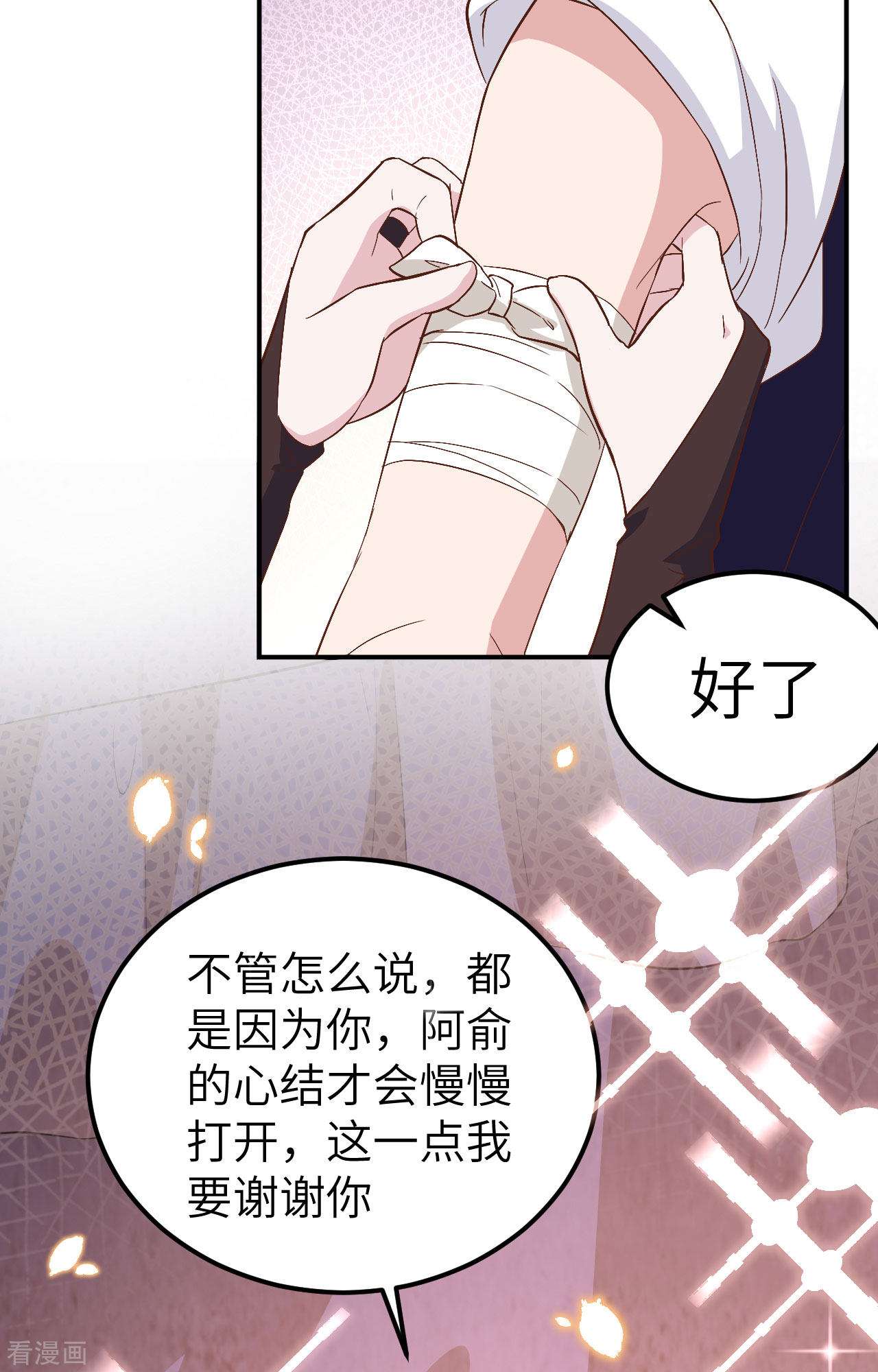 开局四个美相公41话