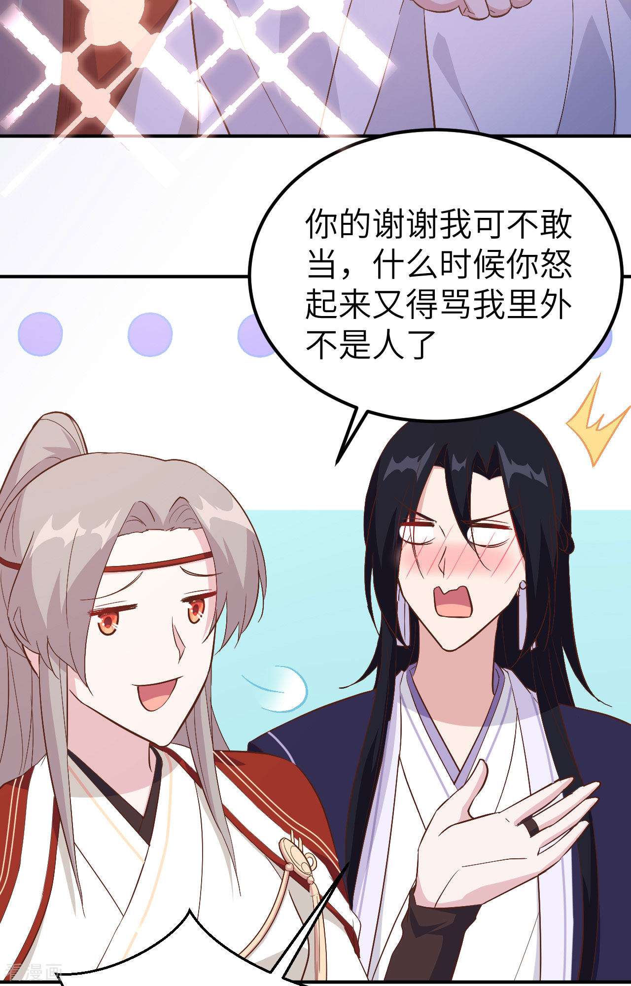 开局四个美相公41话