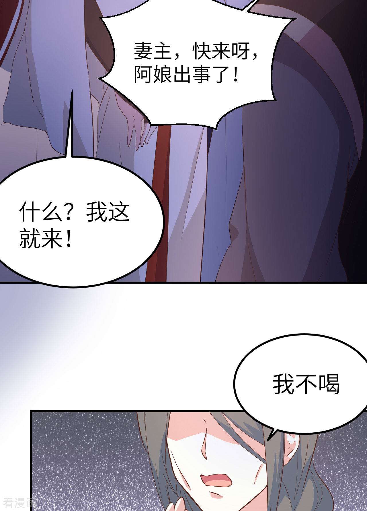 开局四个美相公41话