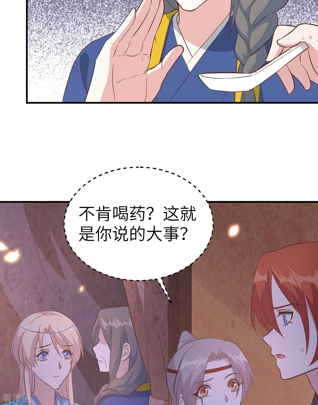 开局四个美相公41话