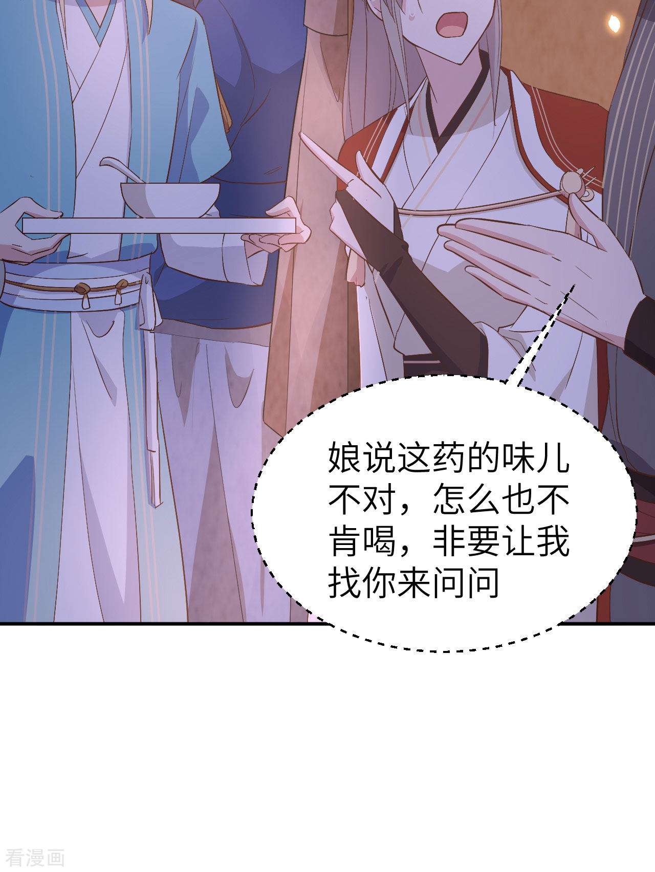 开局四个美相公41话