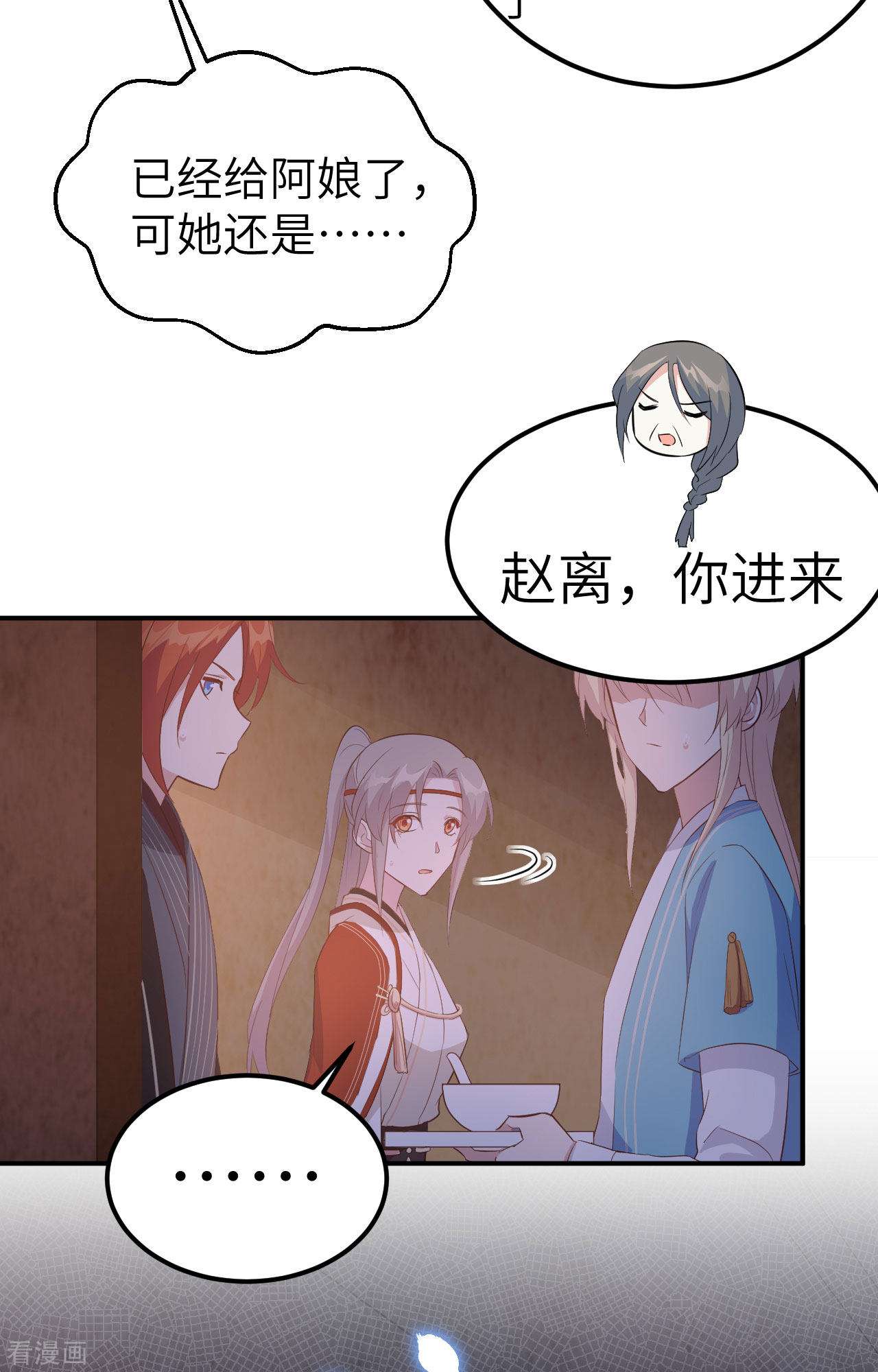 开局四个美相公41话