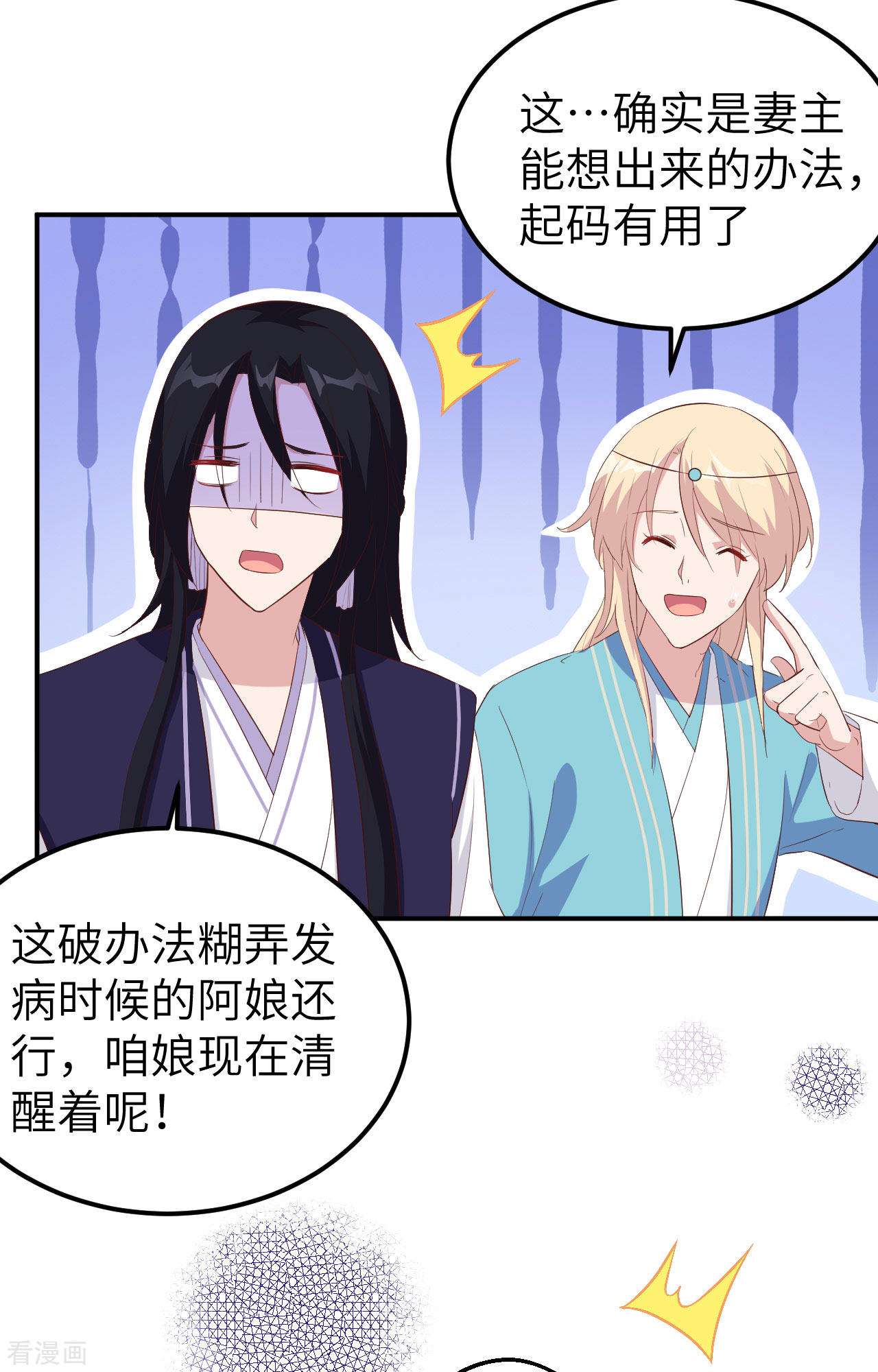 开局四个美相公41话