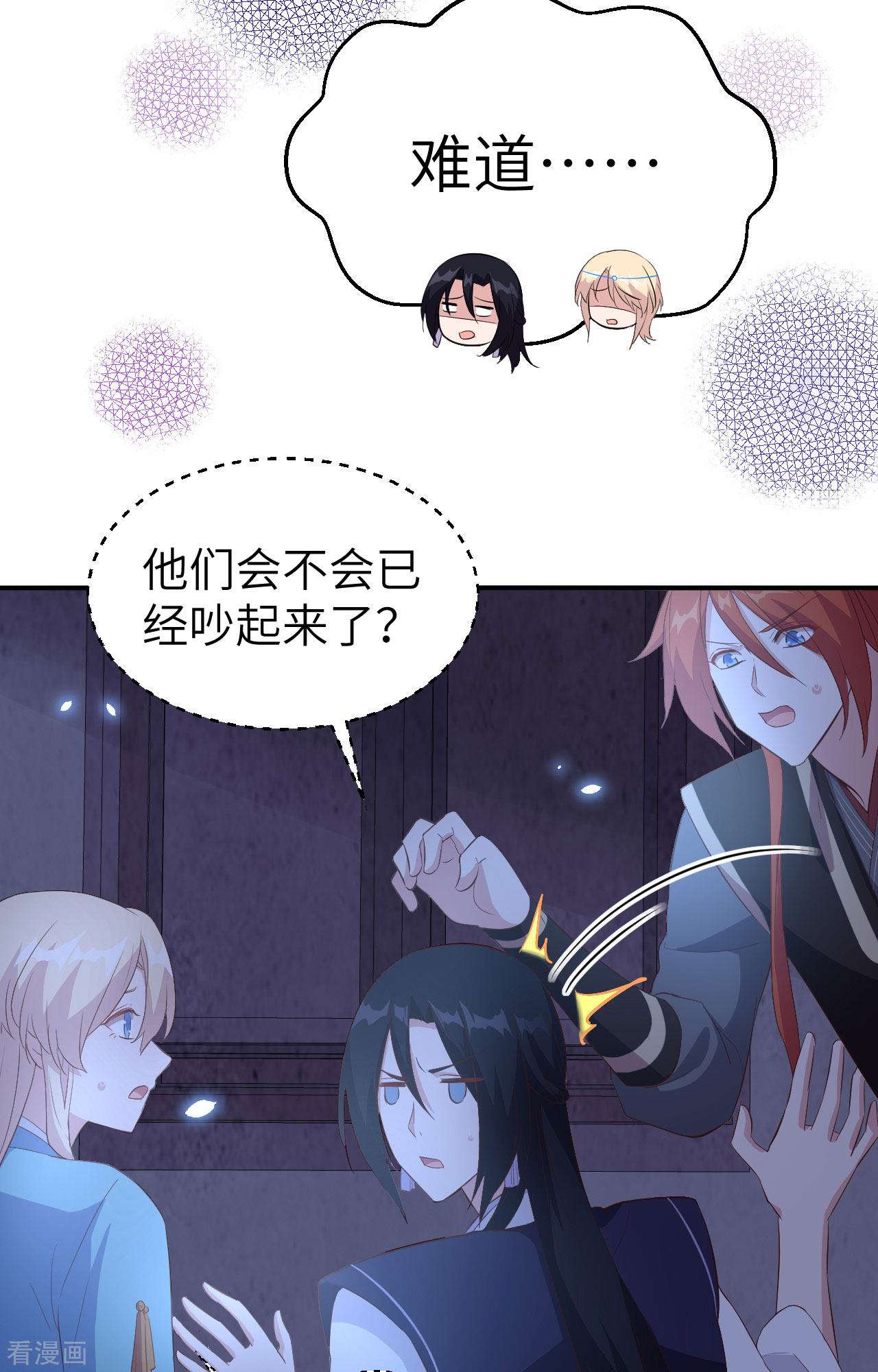 开局四个美相公41话